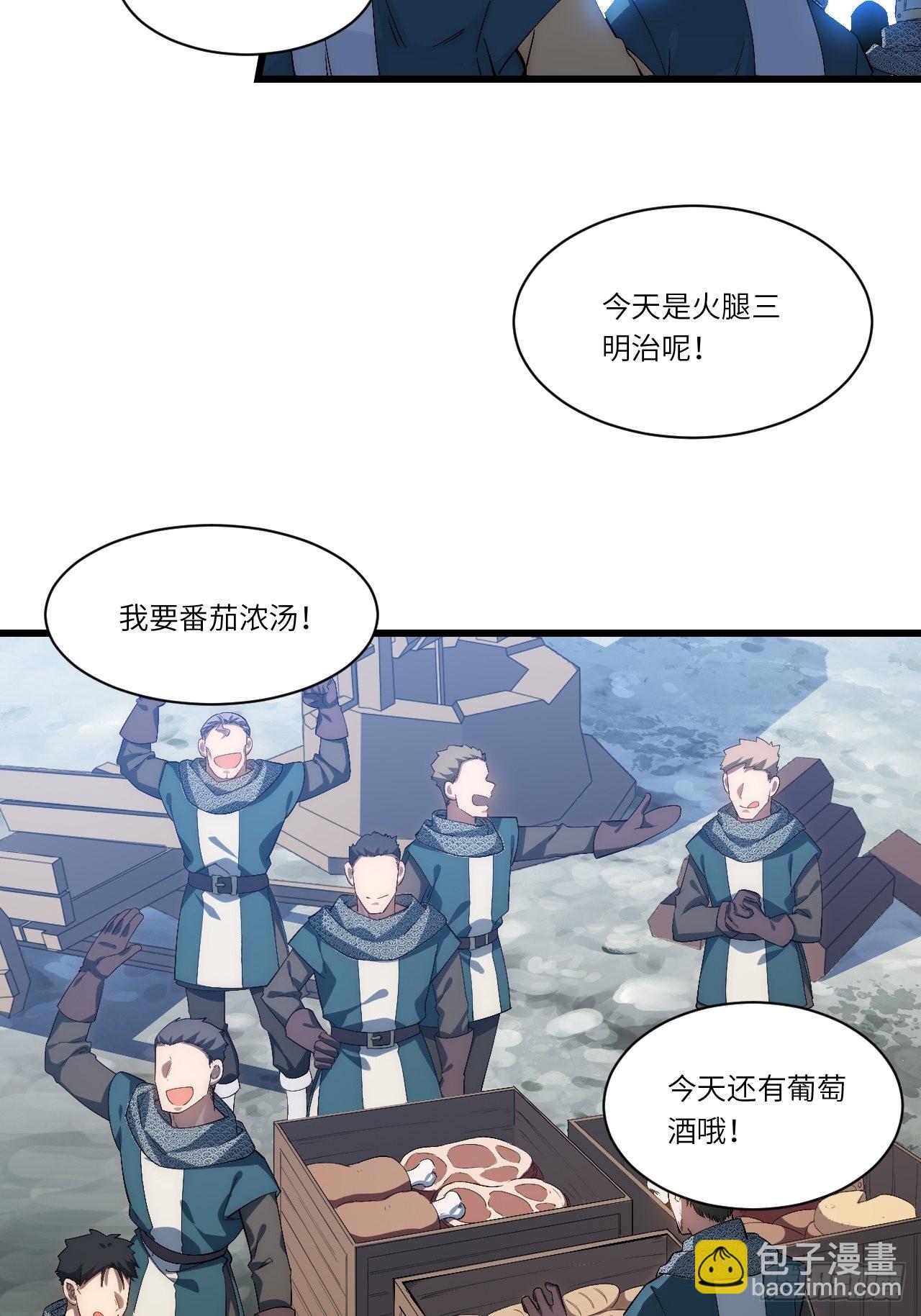 84.不速之客的邀约(1/2)-第87话