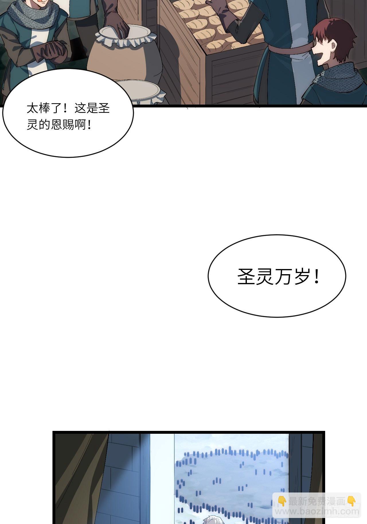 84.不速之客的邀约(1/2)-第87话