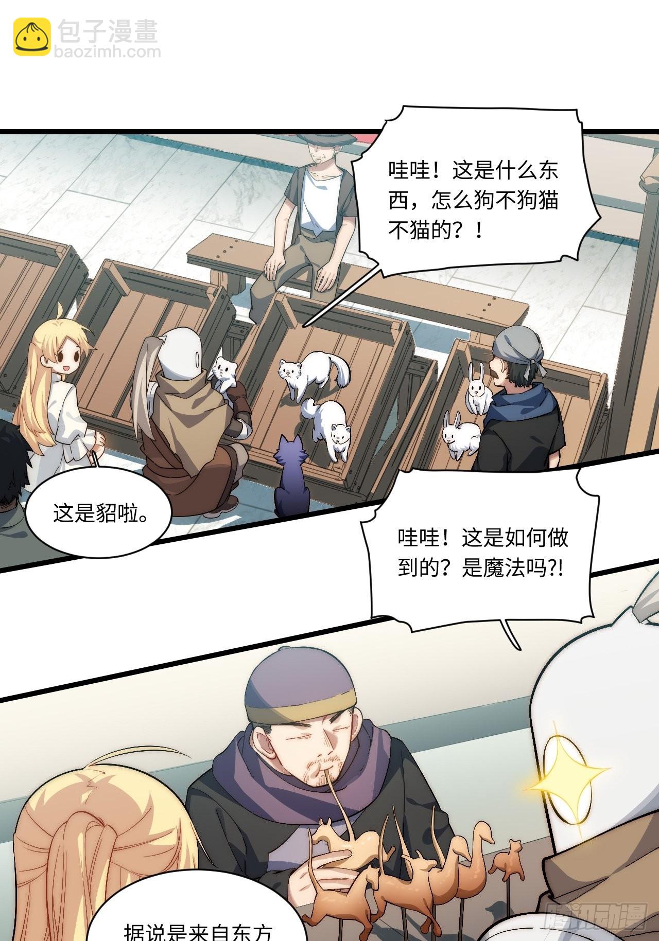 86.不情之请-第89话