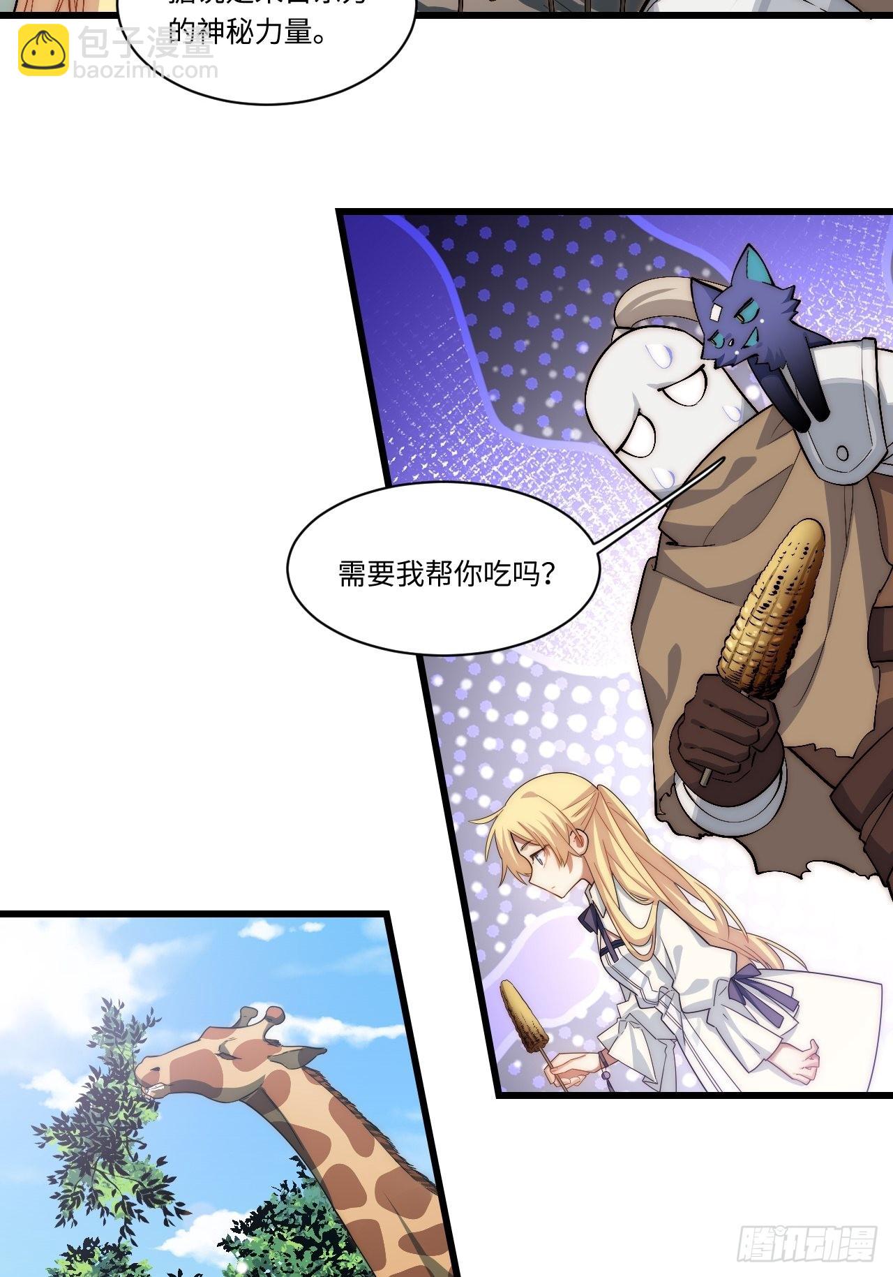 86.不情之请-第89话