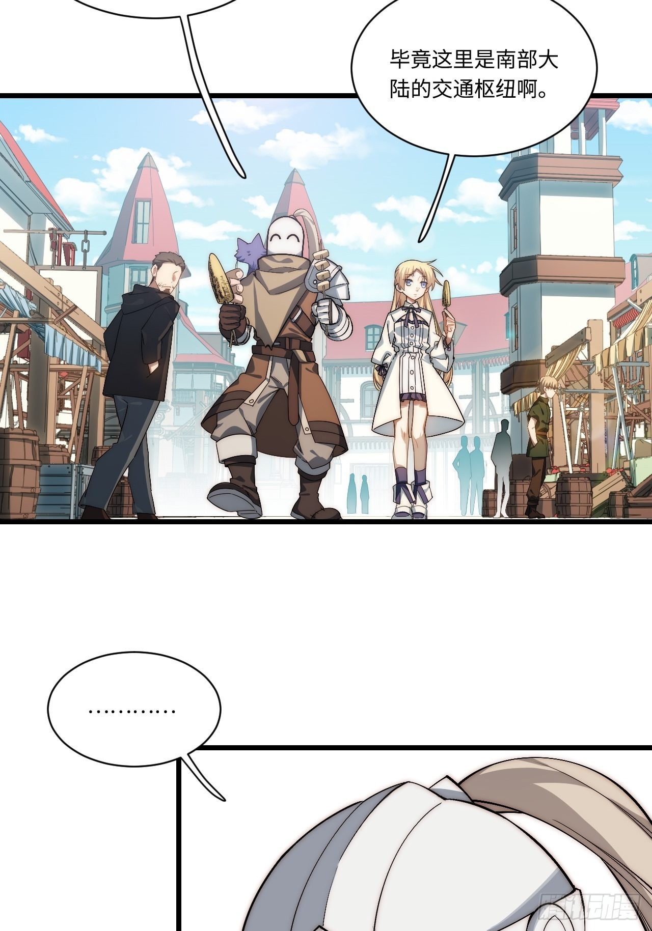 86.不情之请-第89话