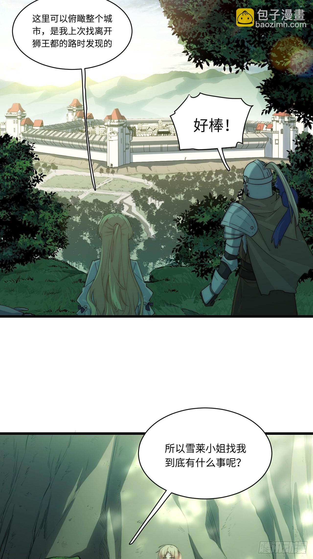 86.不情之请-第89话