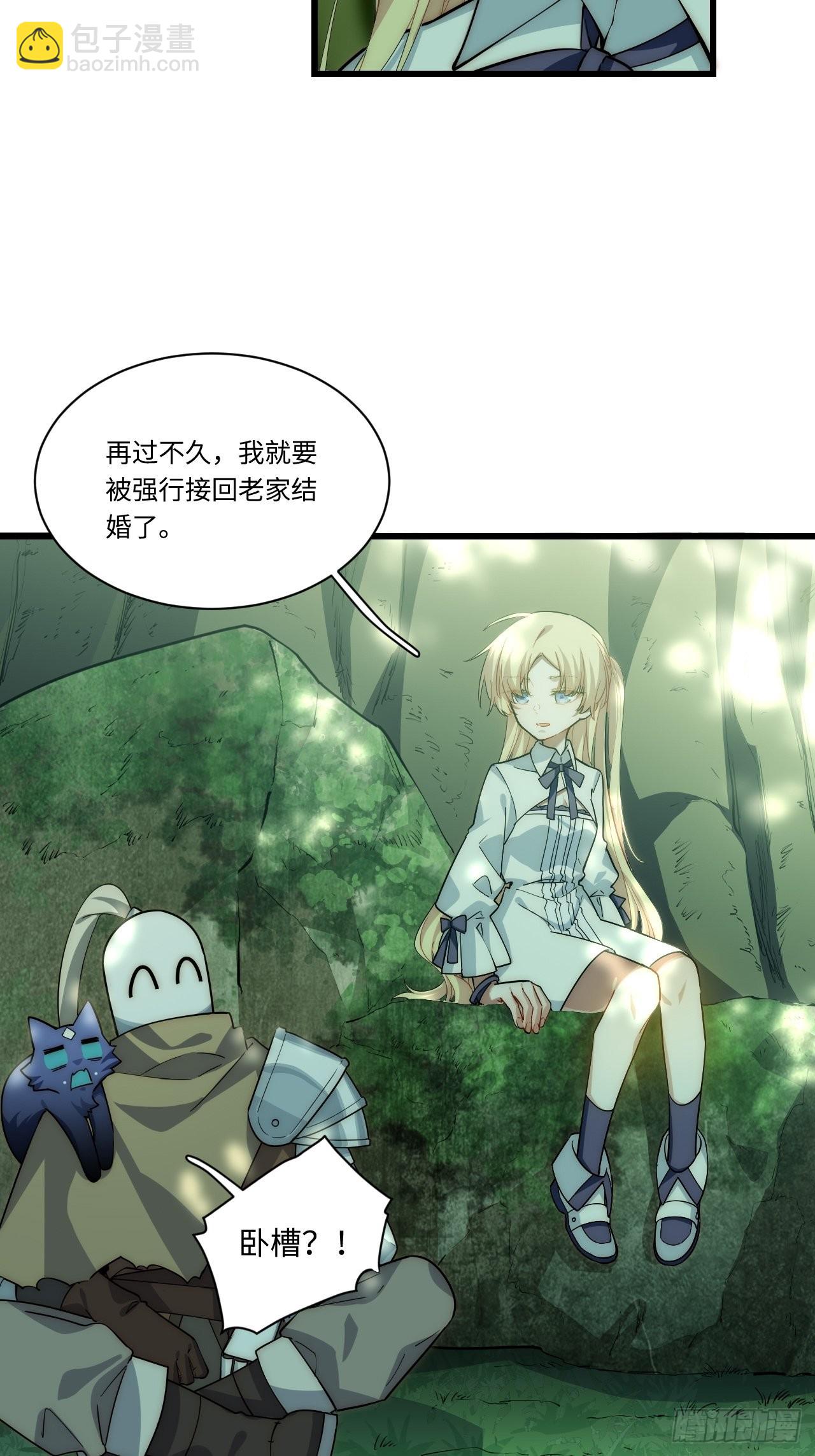 86.不情之请-第89话