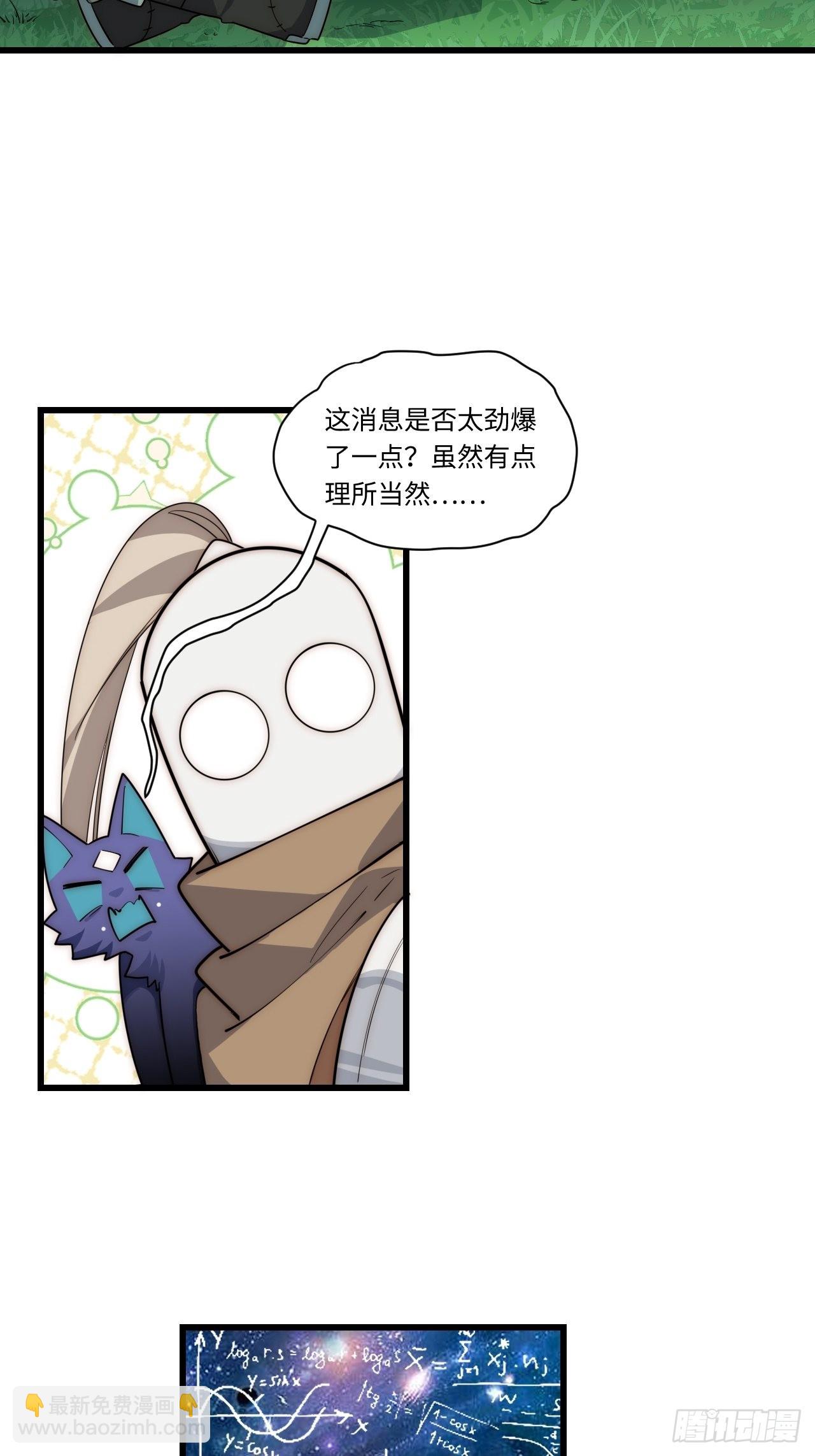 86.不情之请-第89话