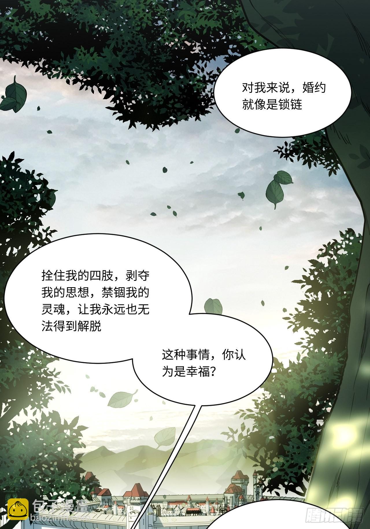 86.不情之请-第89话