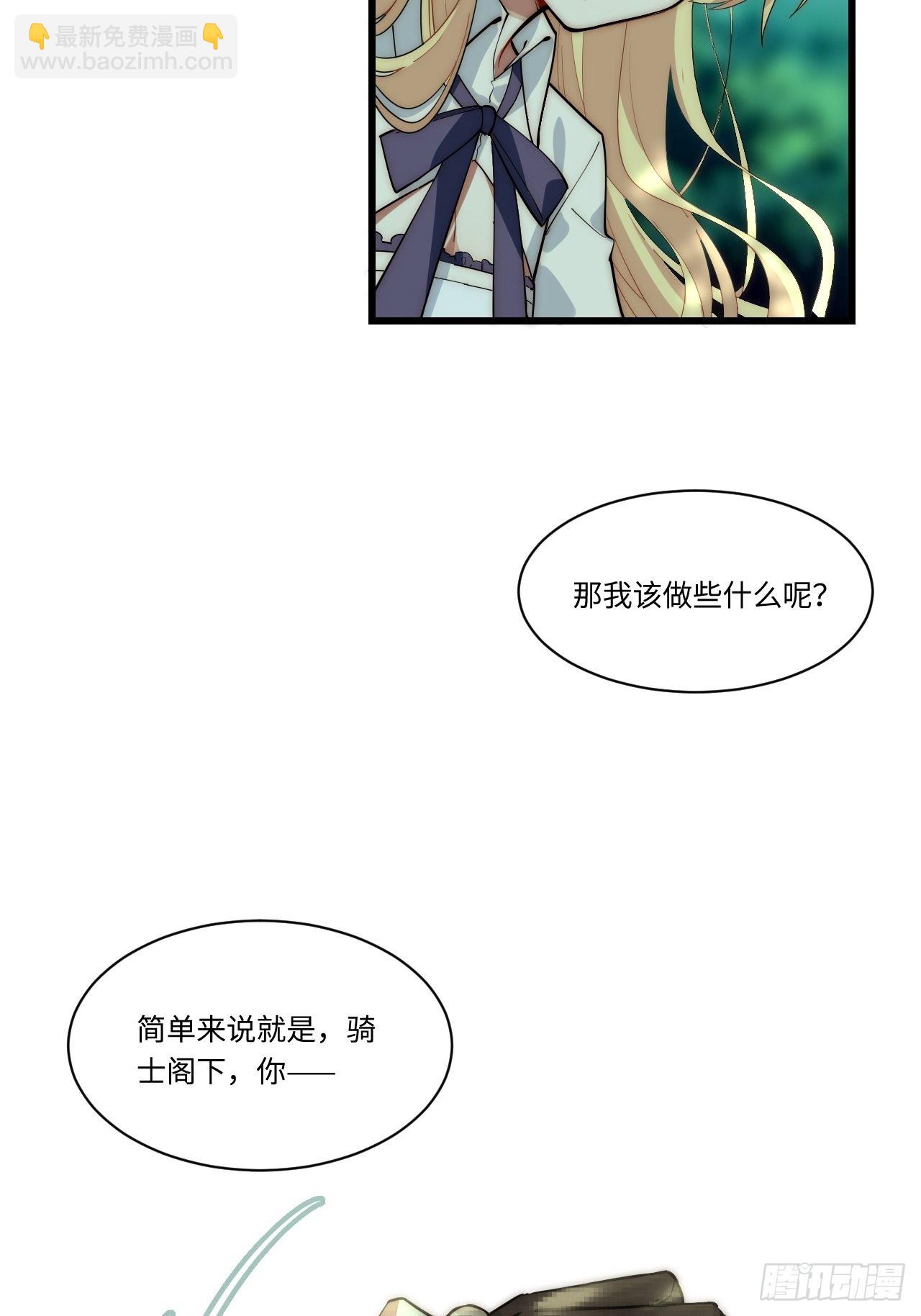 86.不情之请-第89话