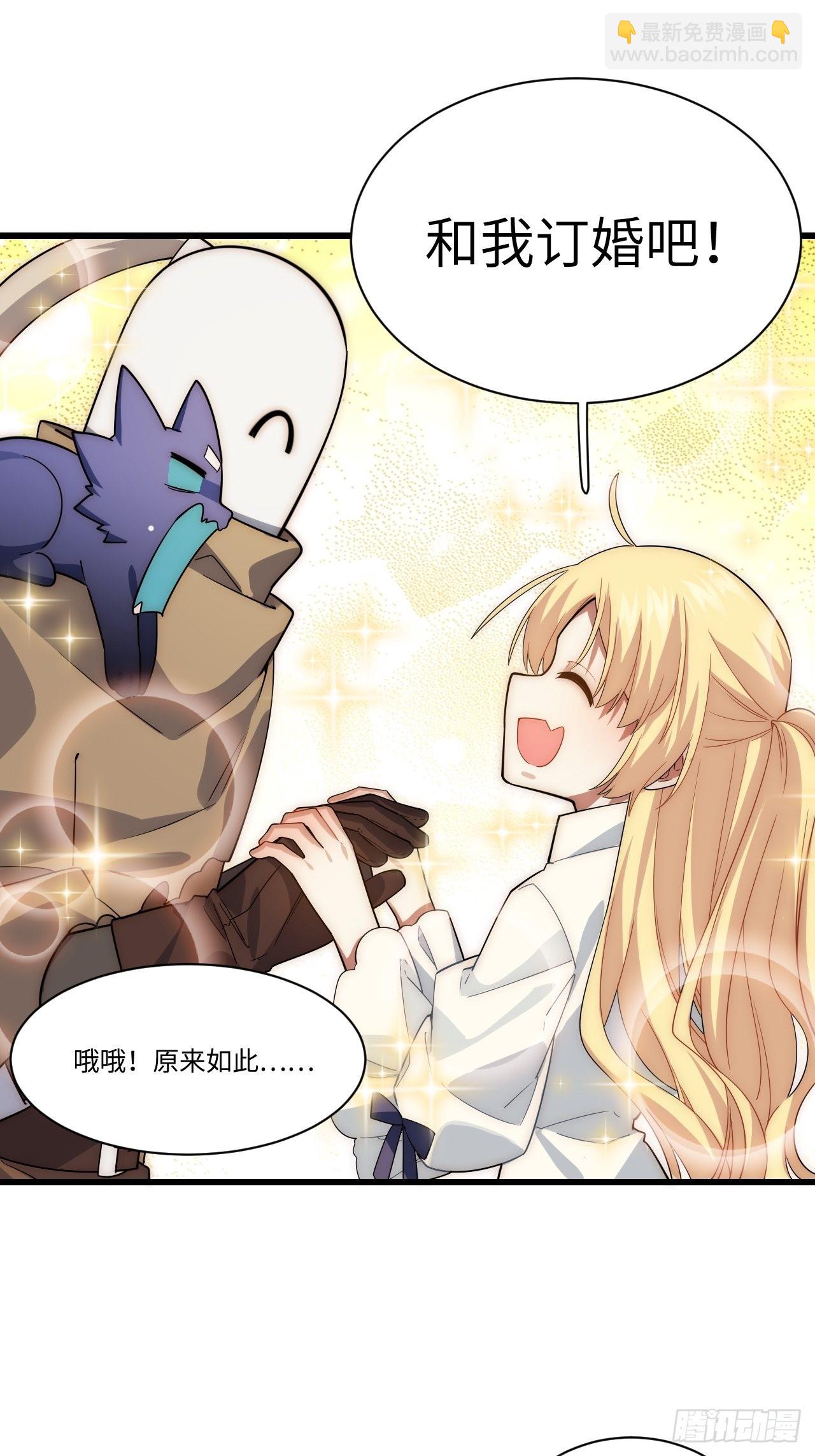 86.不情之请-第89话