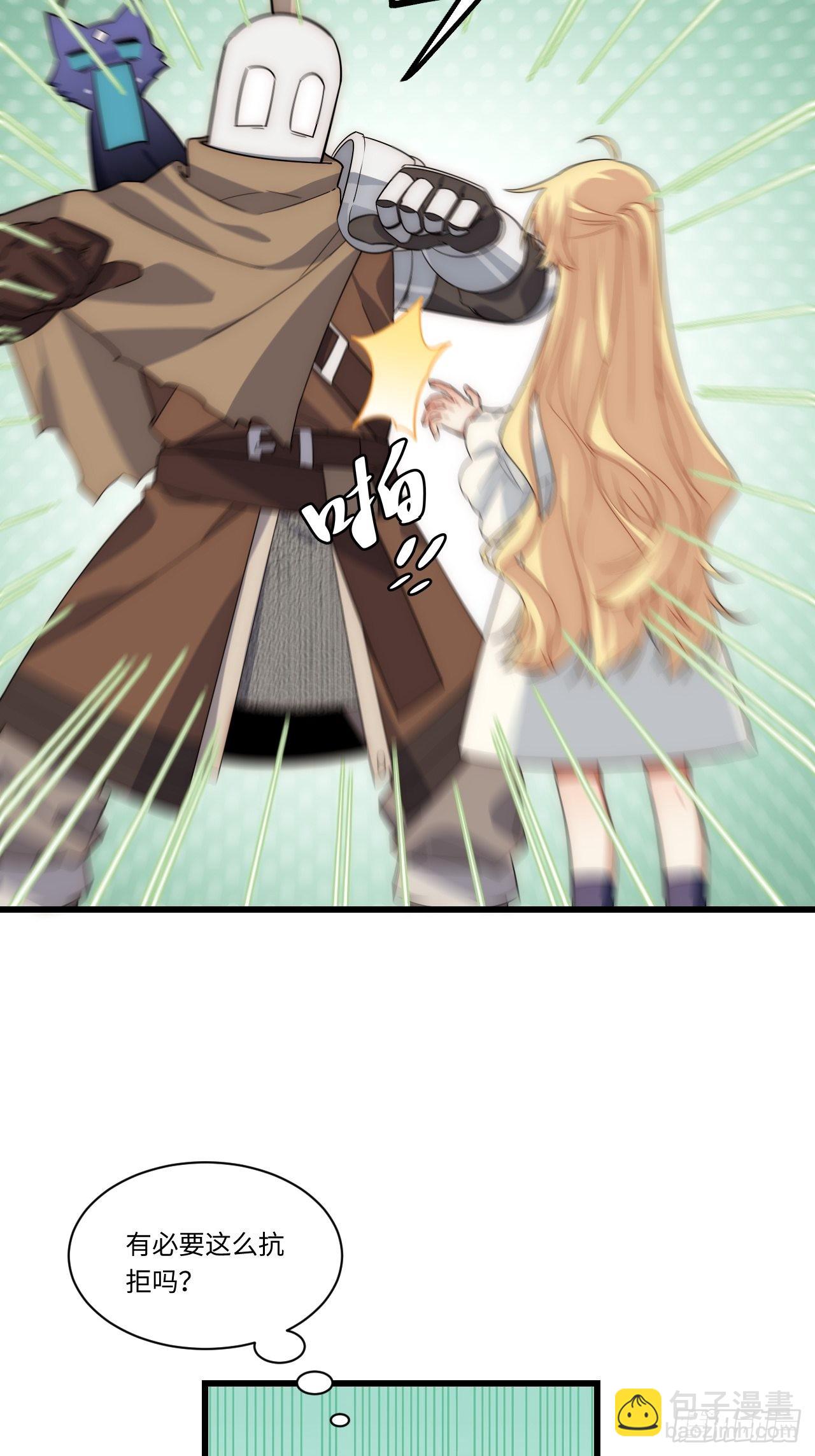 86.不情之请-第89话