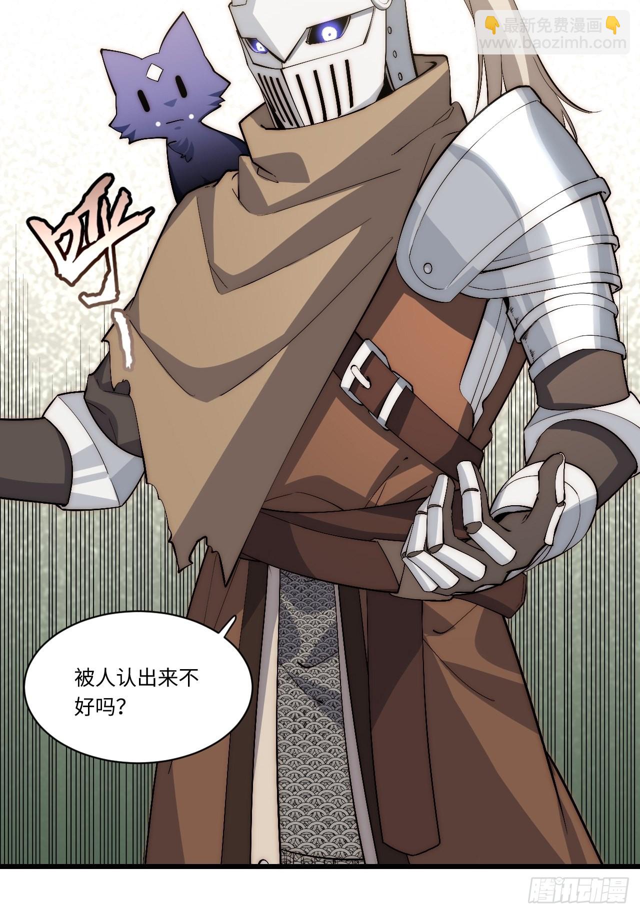 86.不情之请-第89话