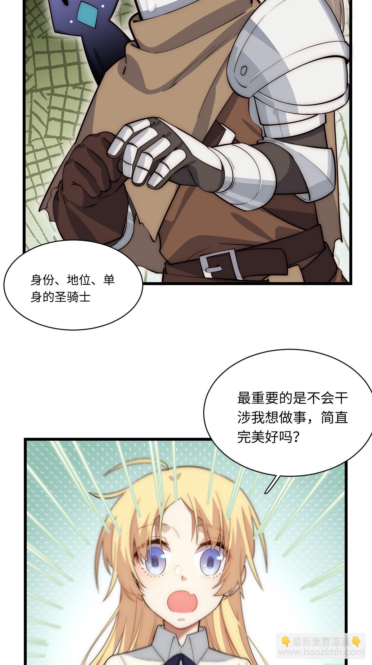 86.不情之请-第89话