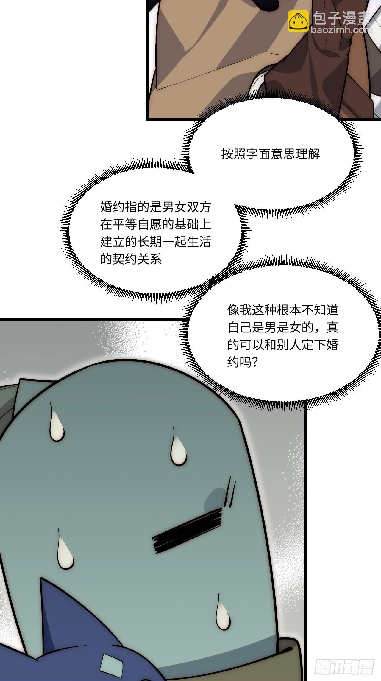 86.不情之请-第89话