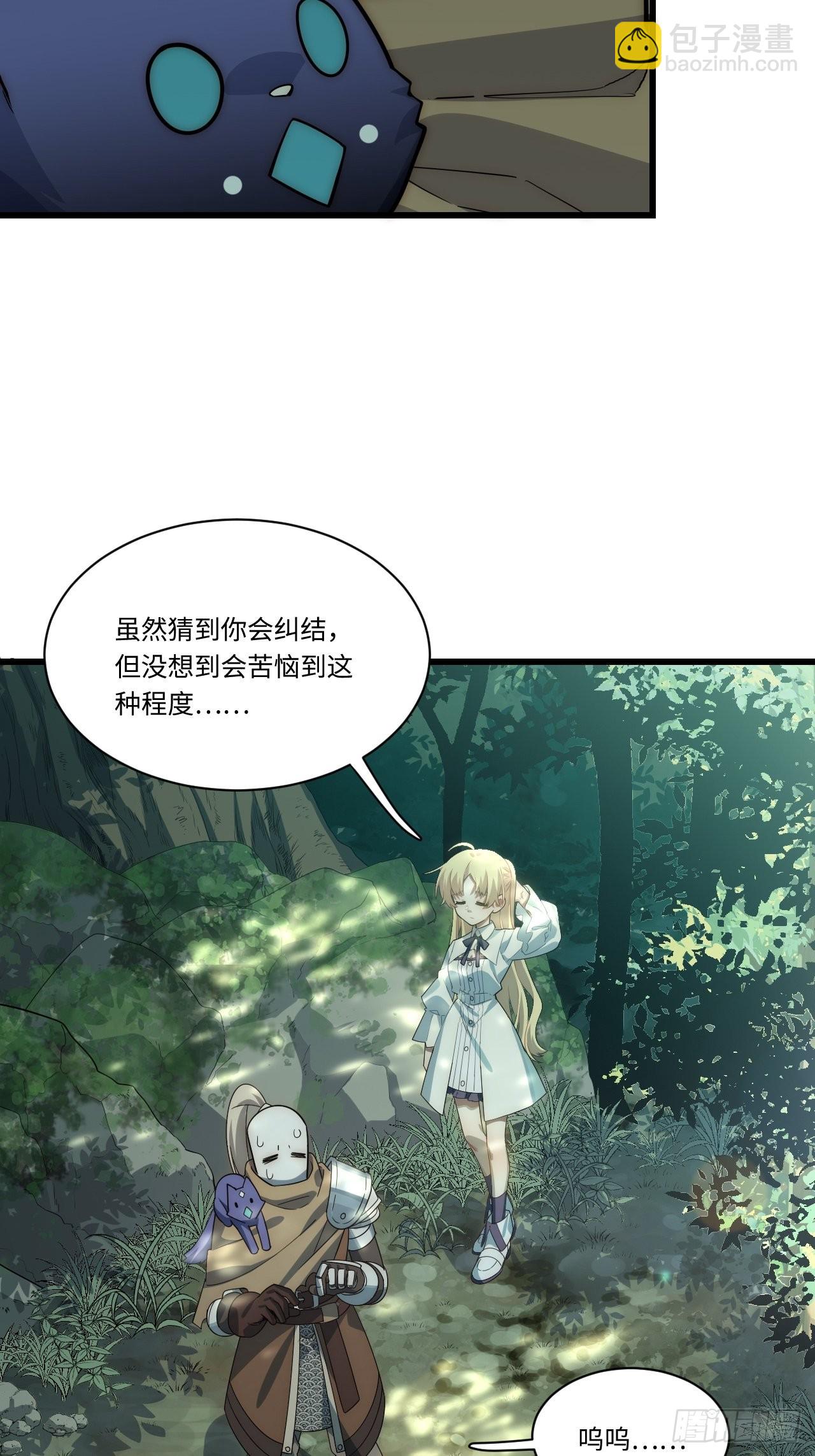 86.不情之请-第89话