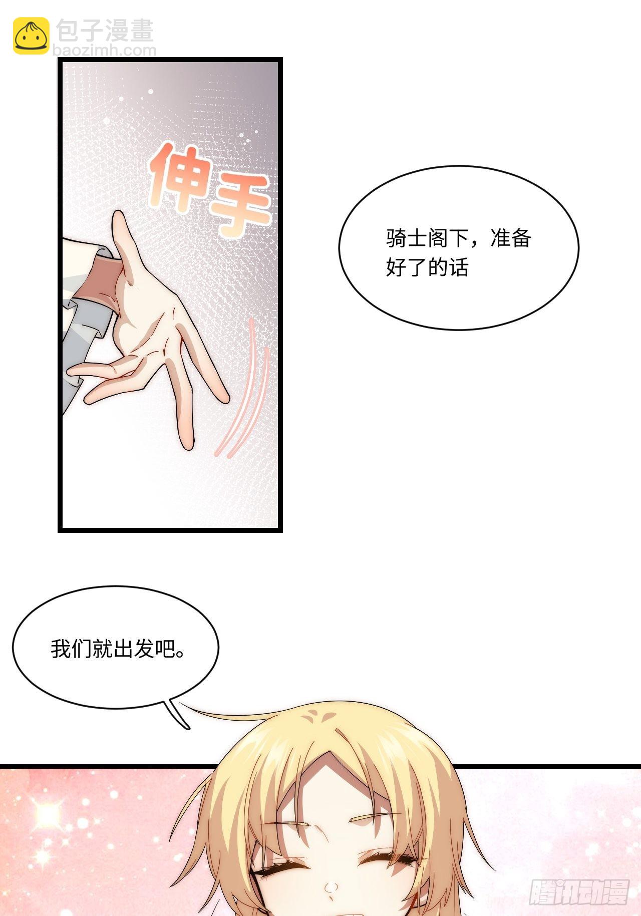 86.不情之请-第89话