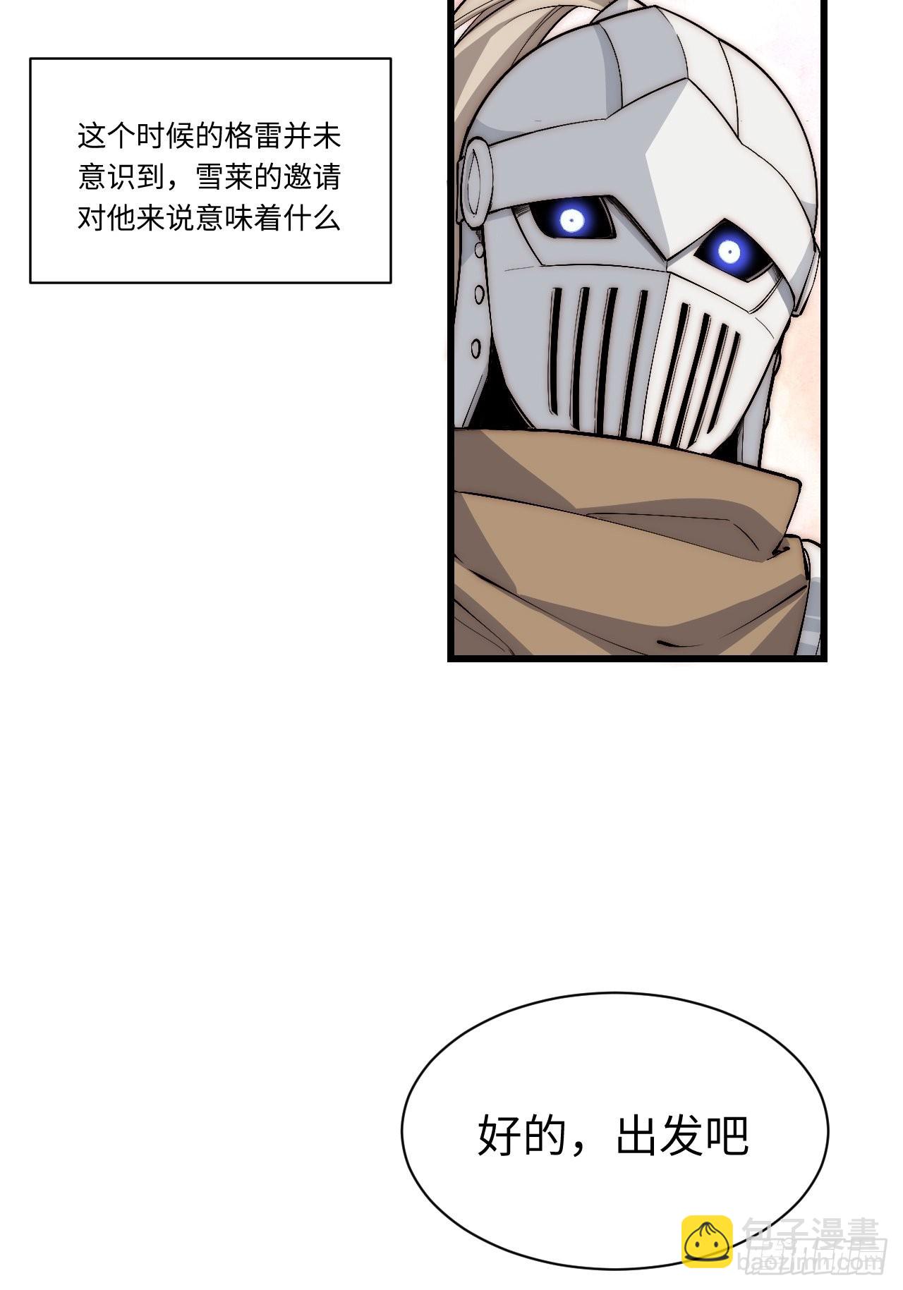 86.不情之请-第89话