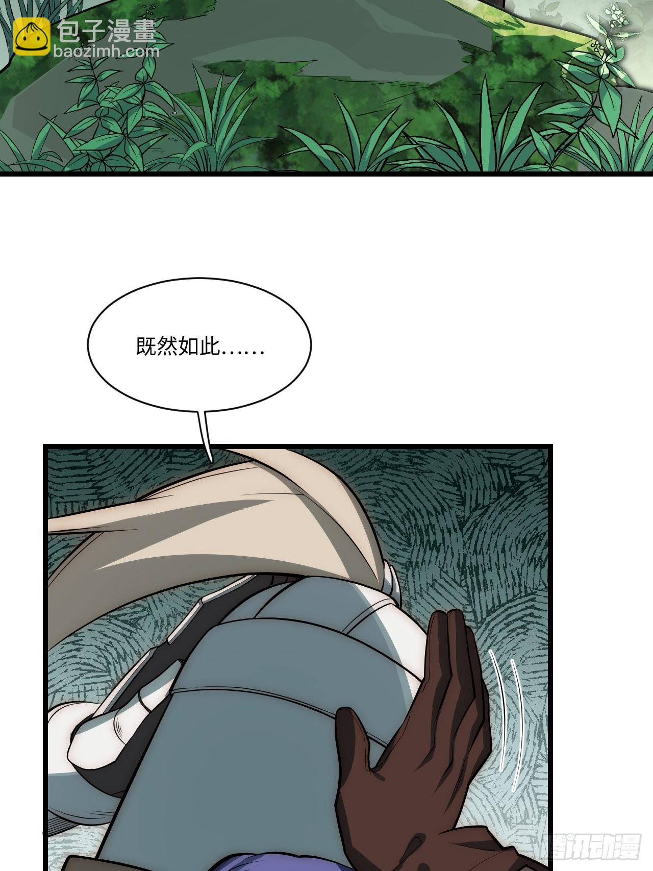 88.真面目-第91话