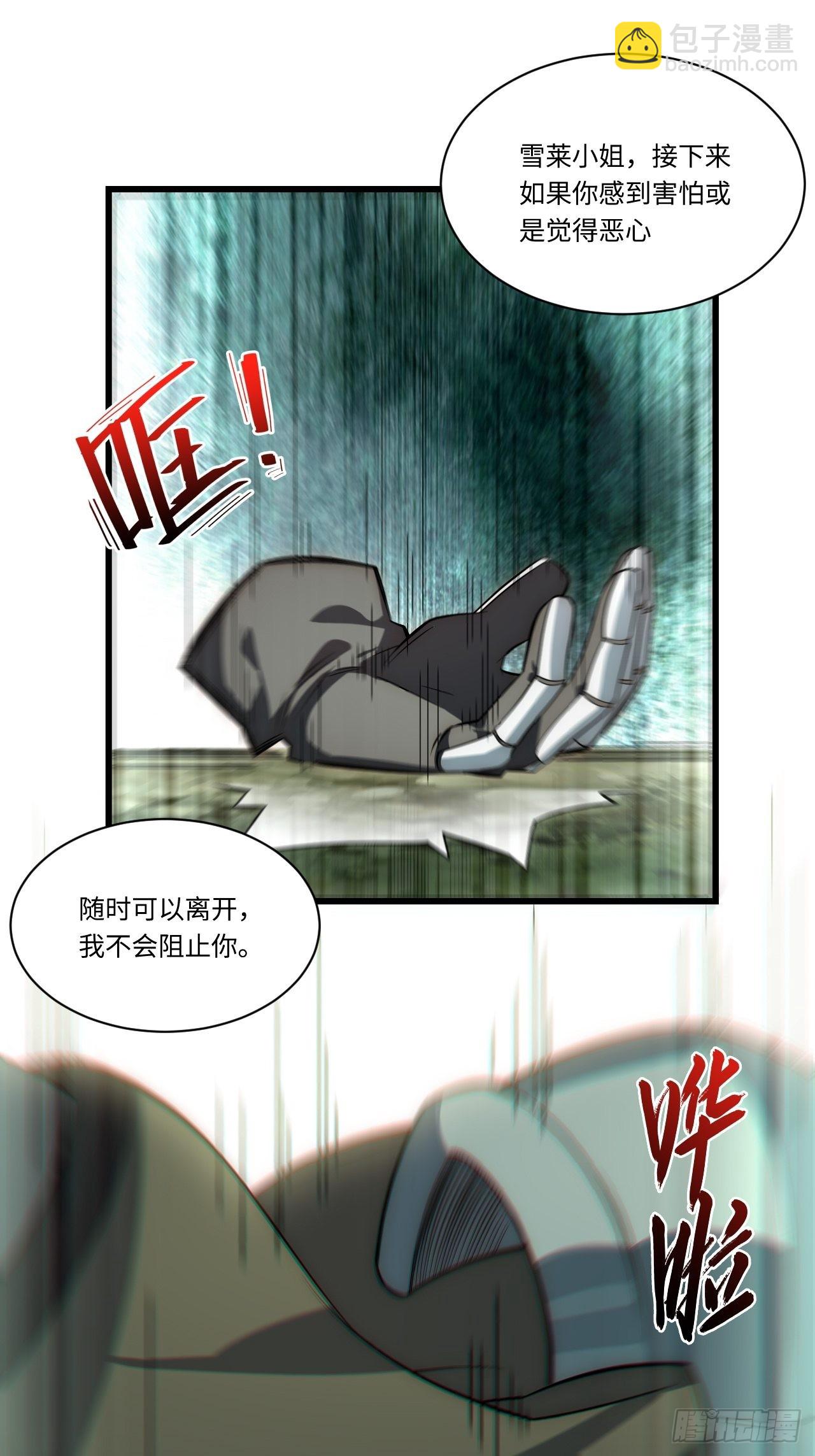 88.真面目-第91话