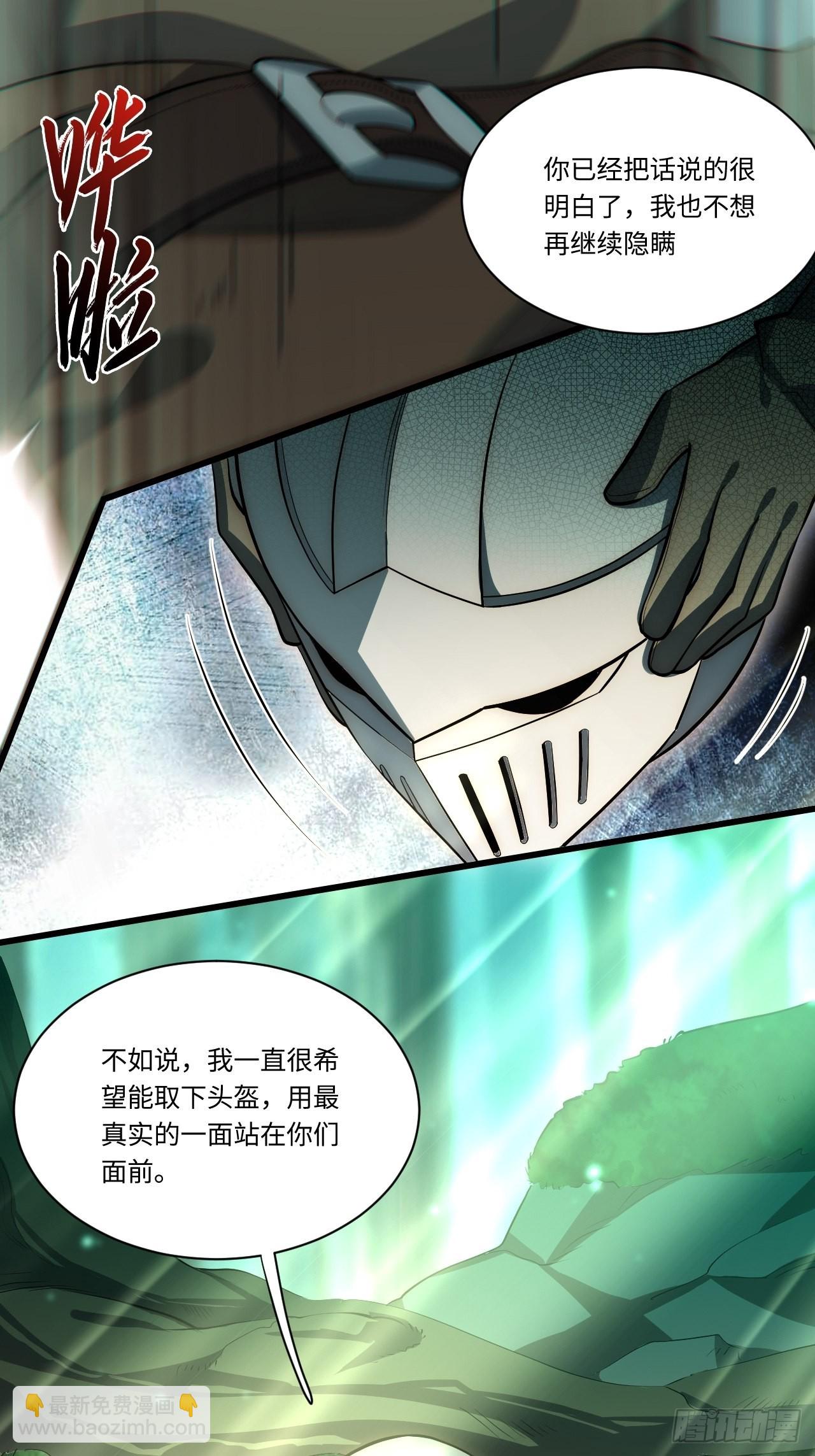 88.真面目-第91话