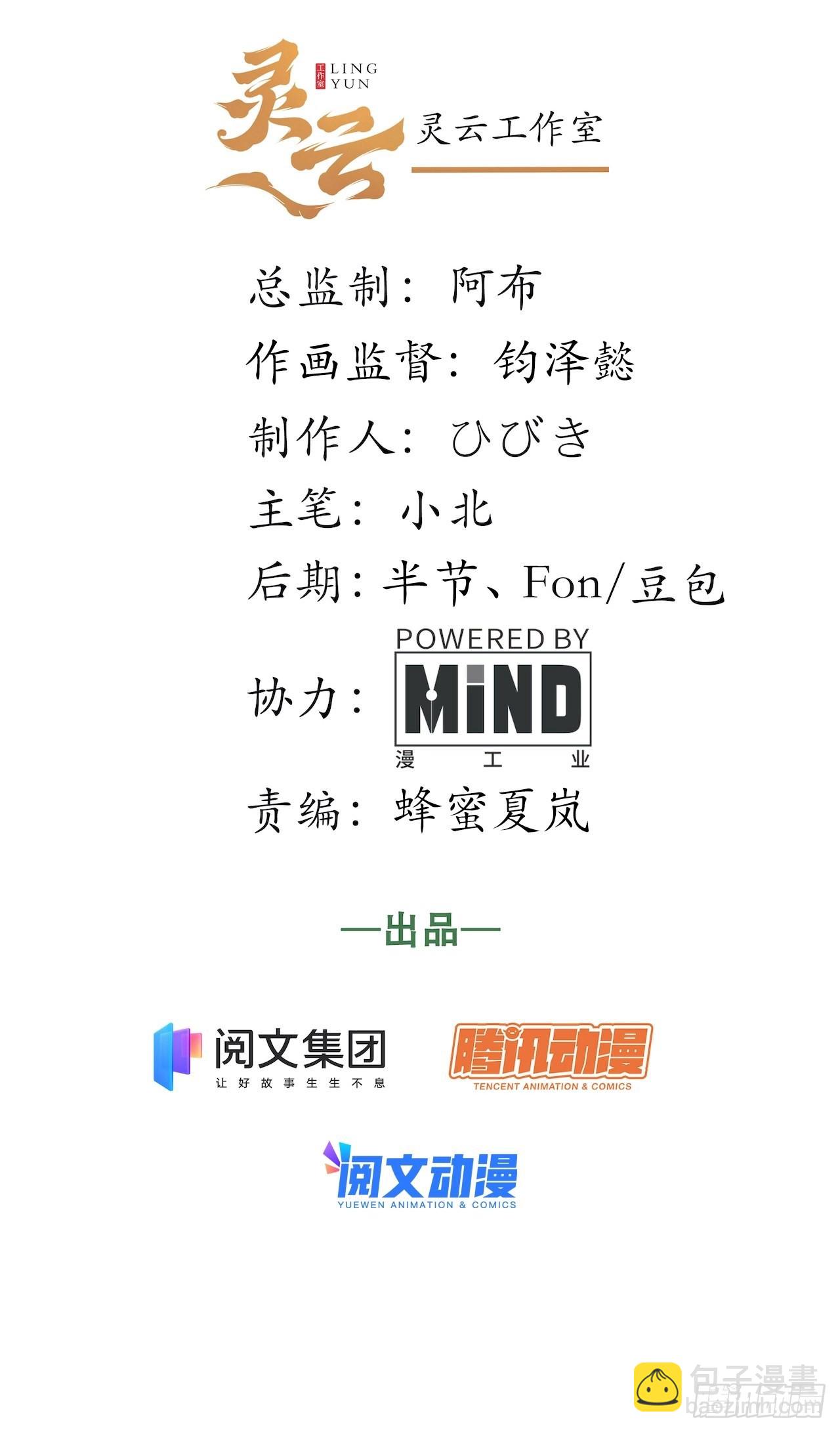 88.真面目-第91话