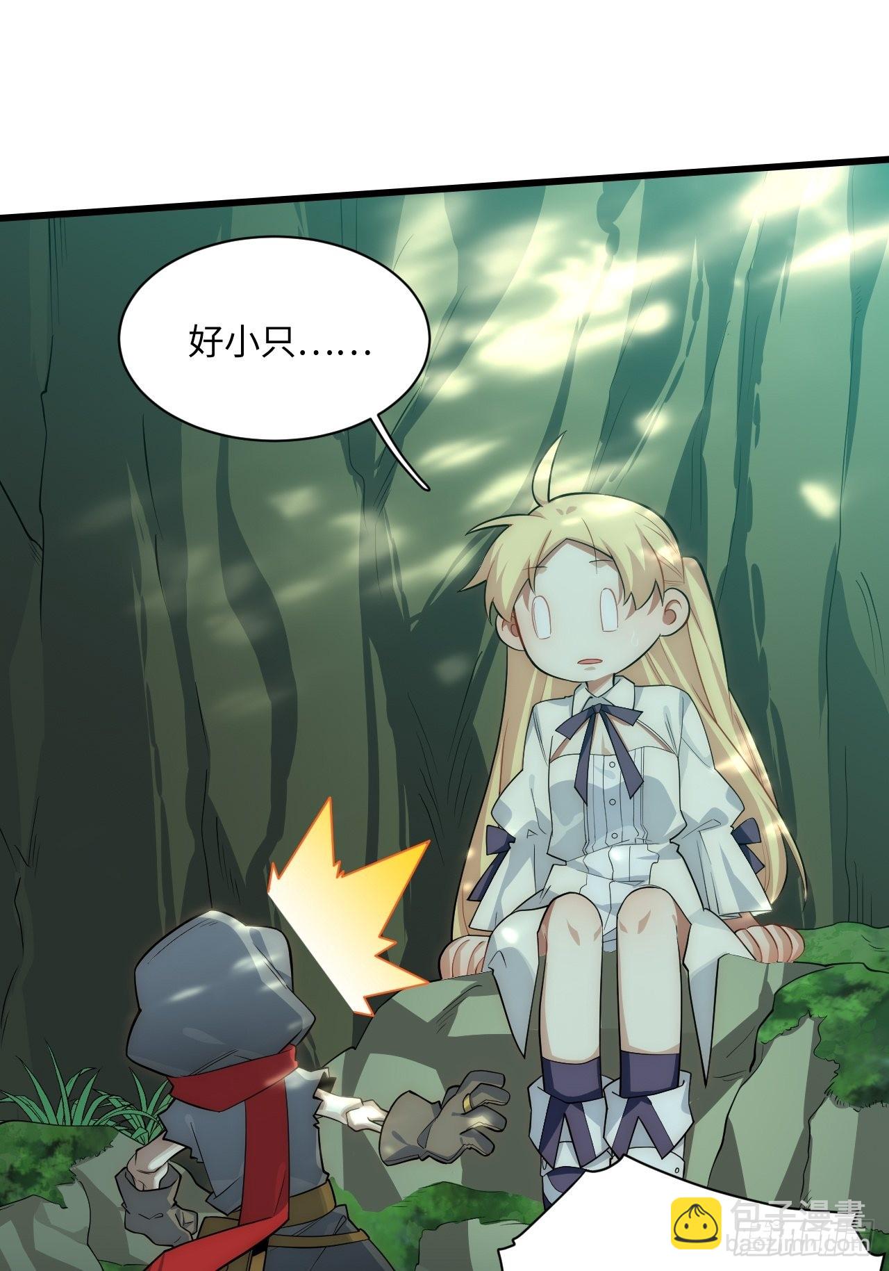 88.真面目-第91话