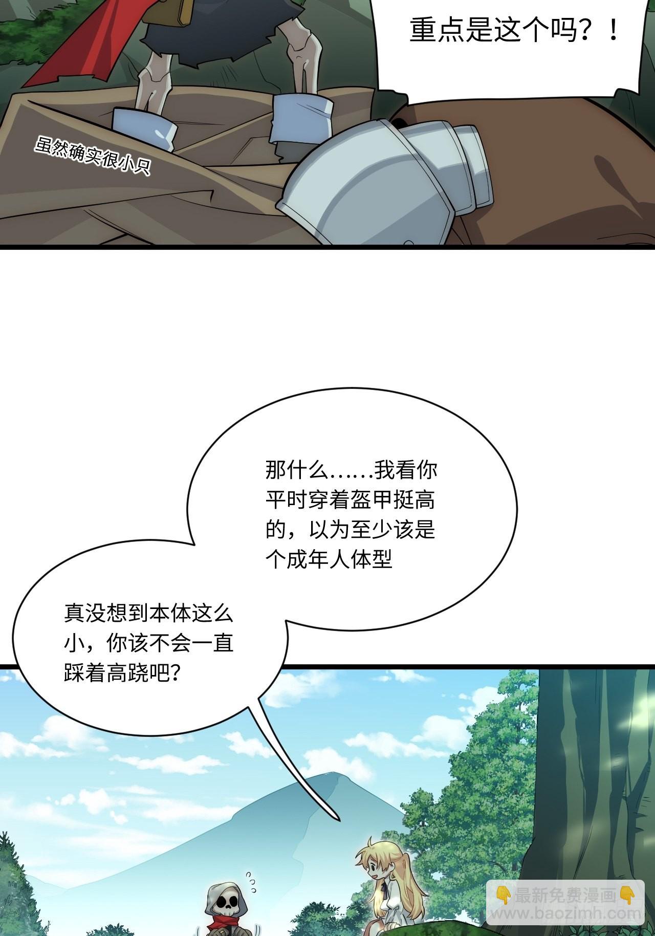 88.真面目-第91话