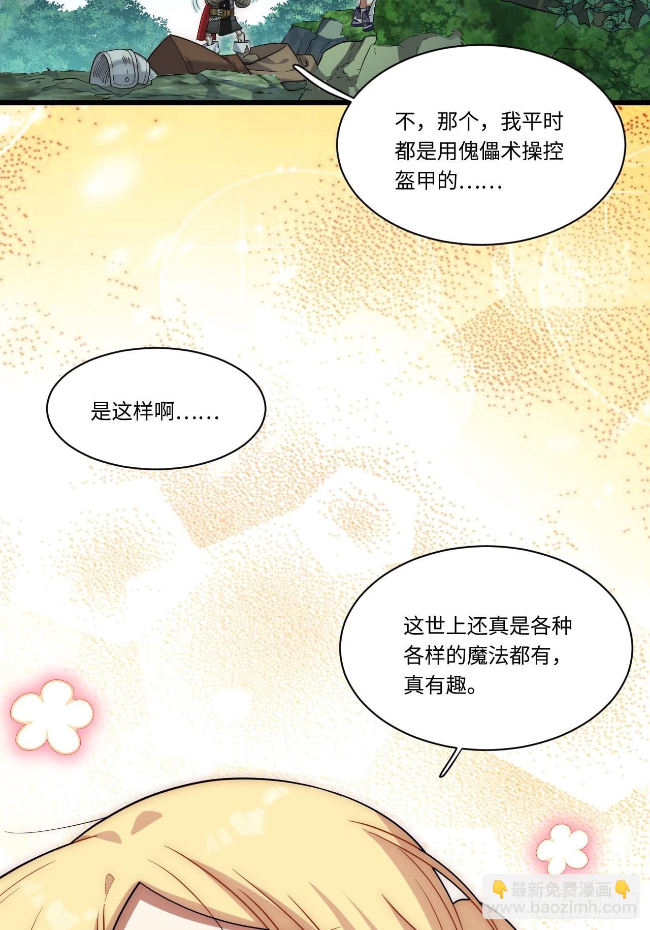 88.真面目-第91话