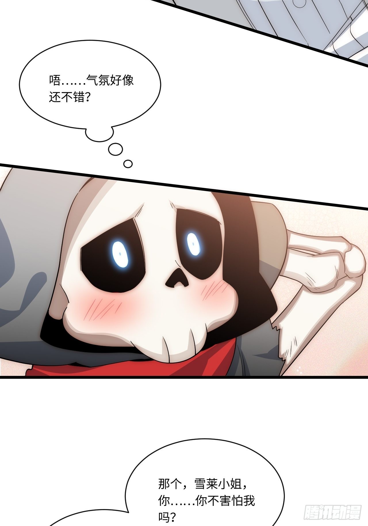 88.真面目-第91话