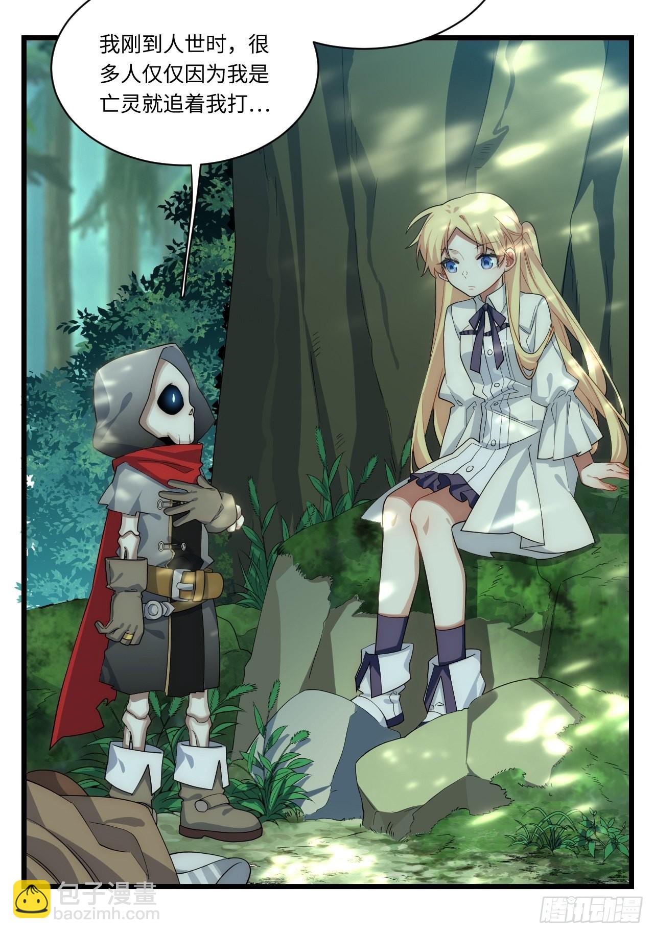 88.真面目-第91话