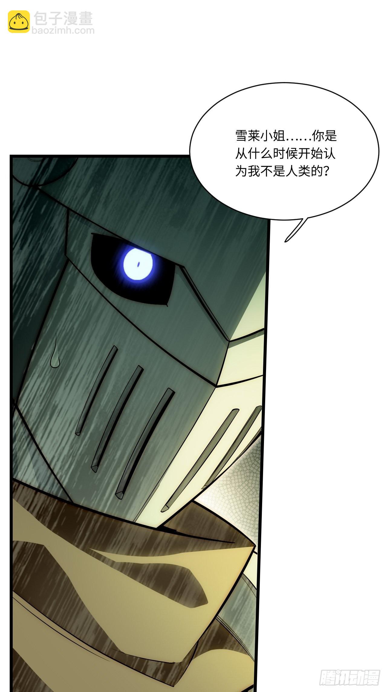 88.真面目-第91话