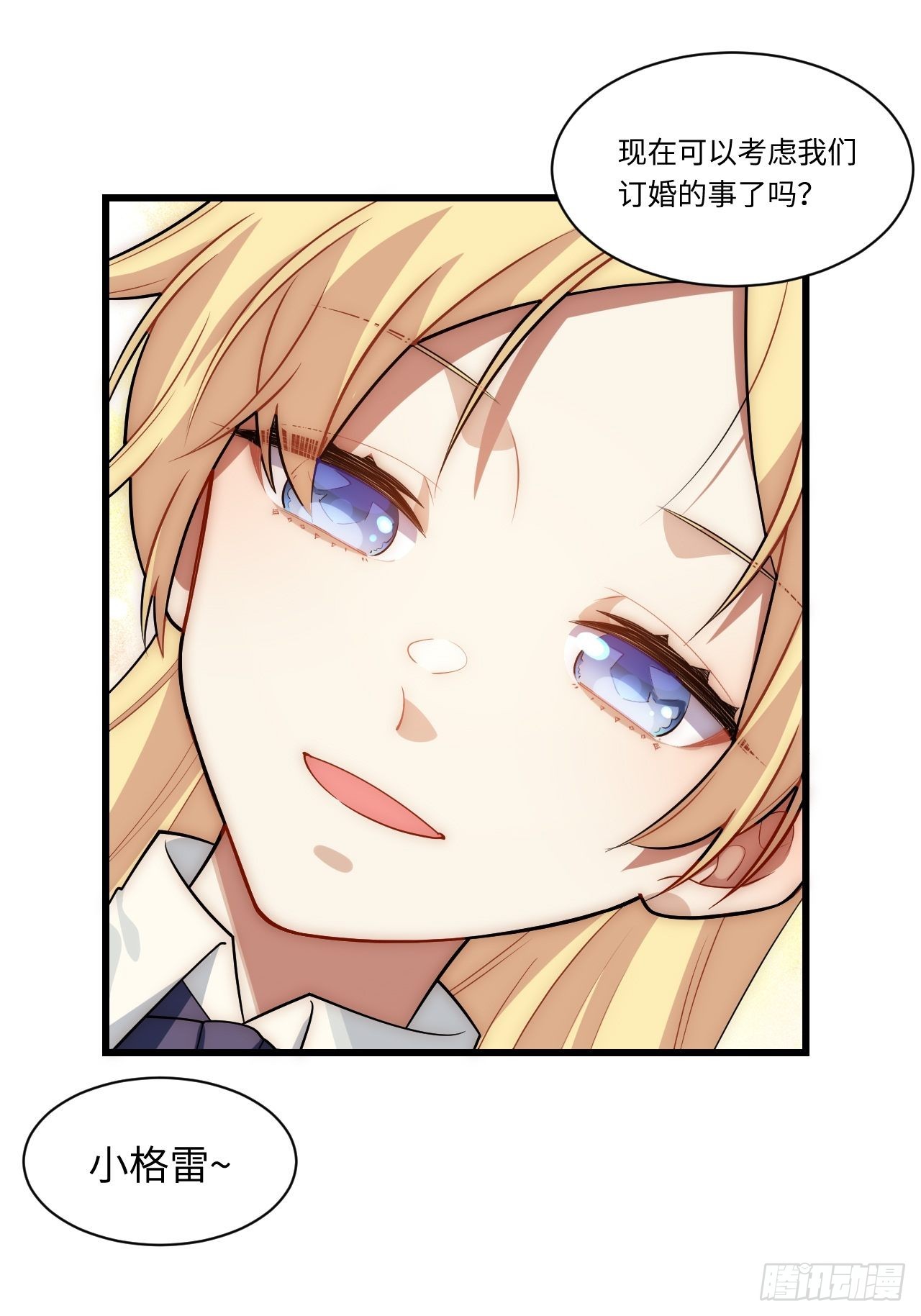 88.真面目-第91话