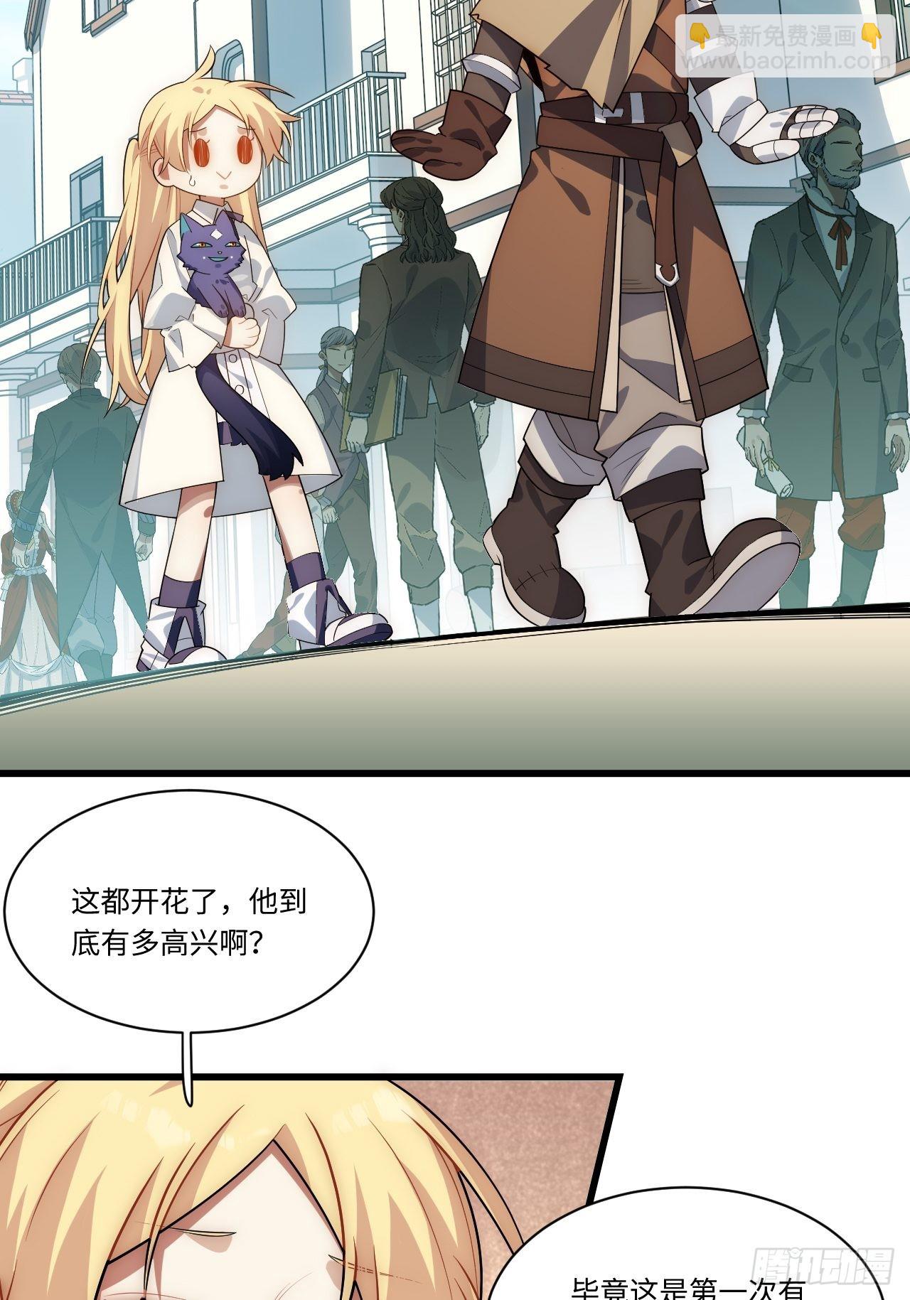 88.真面目-第91话