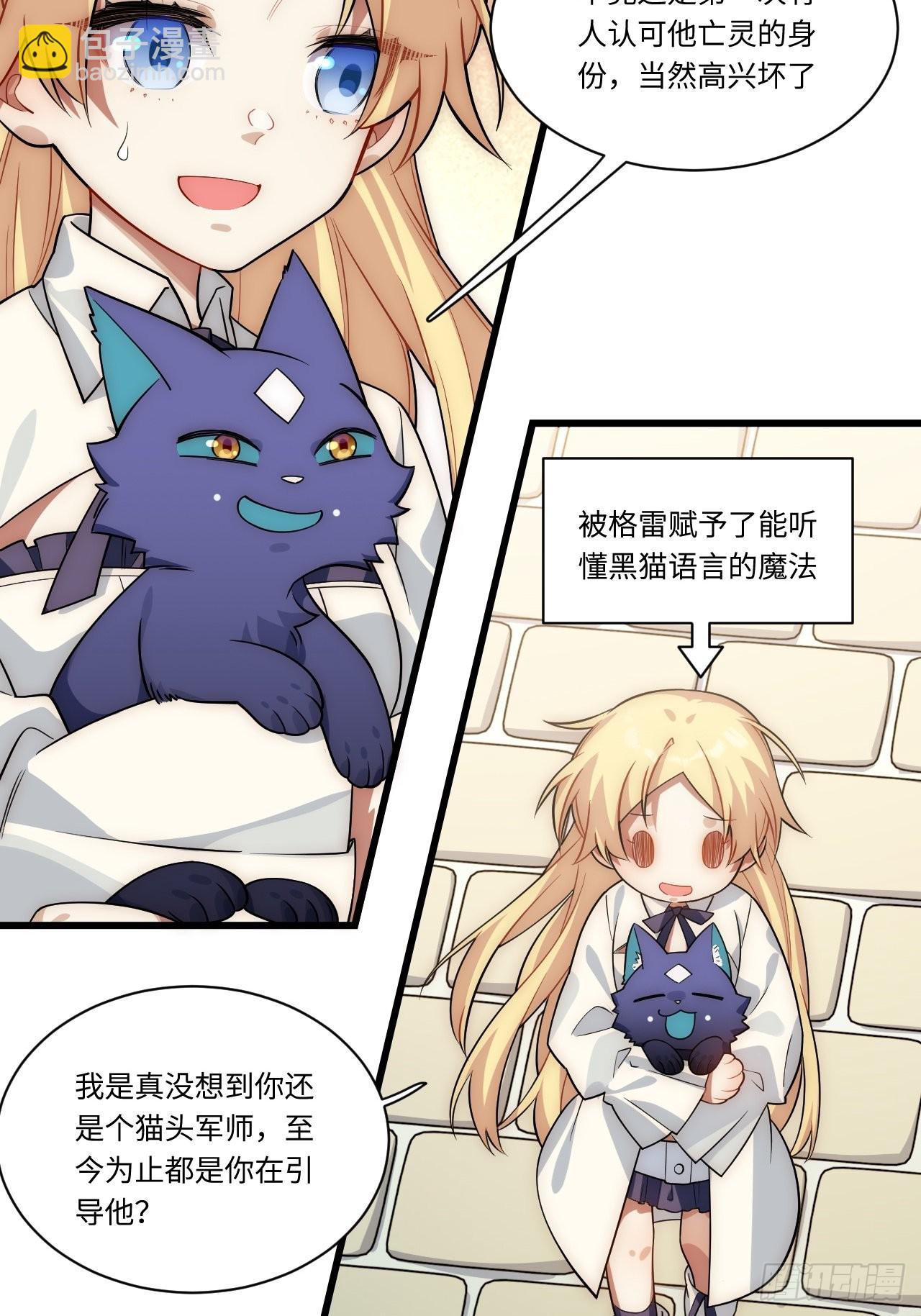 88.真面目-第91话