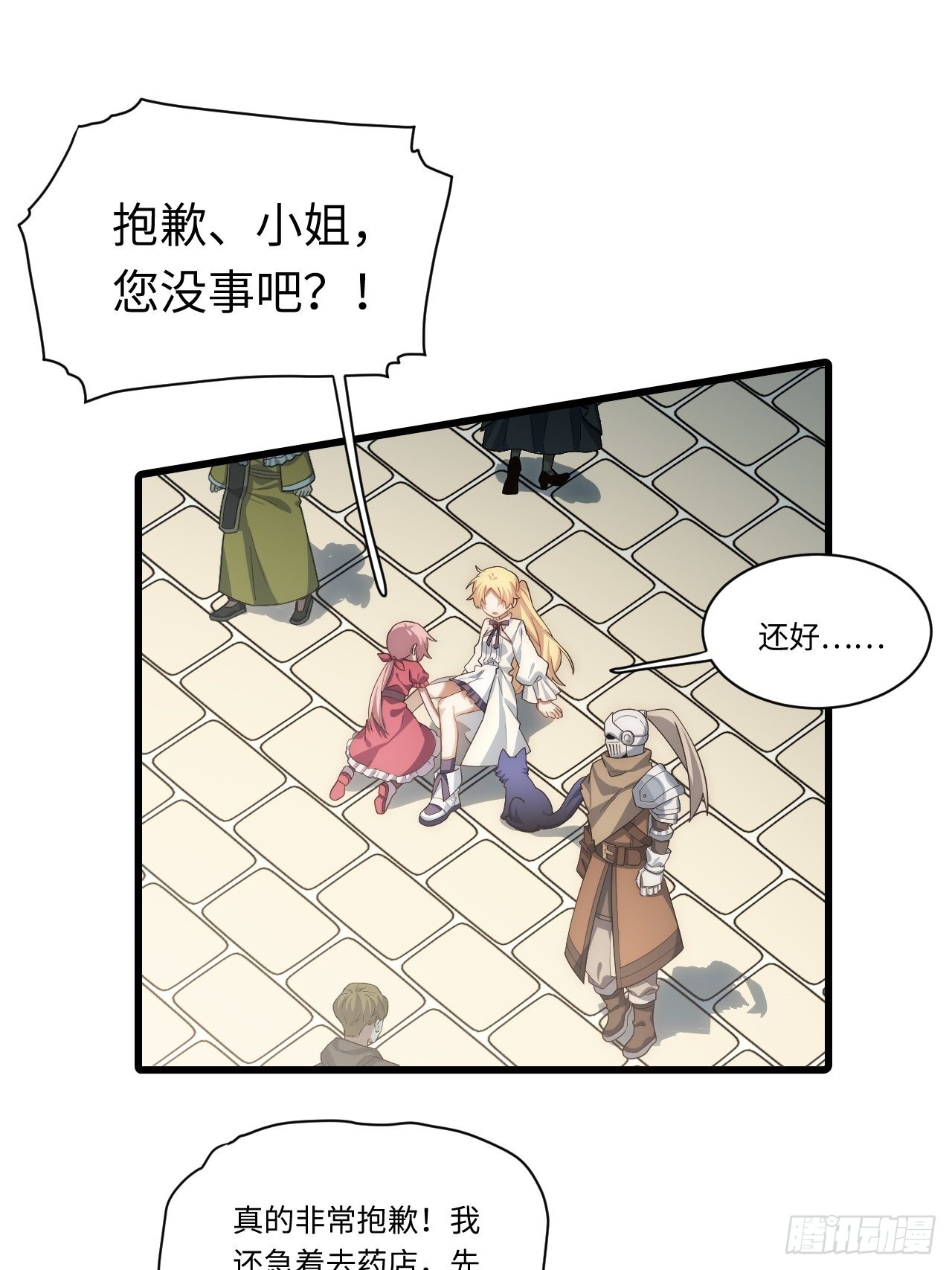 88.真面目-第91话