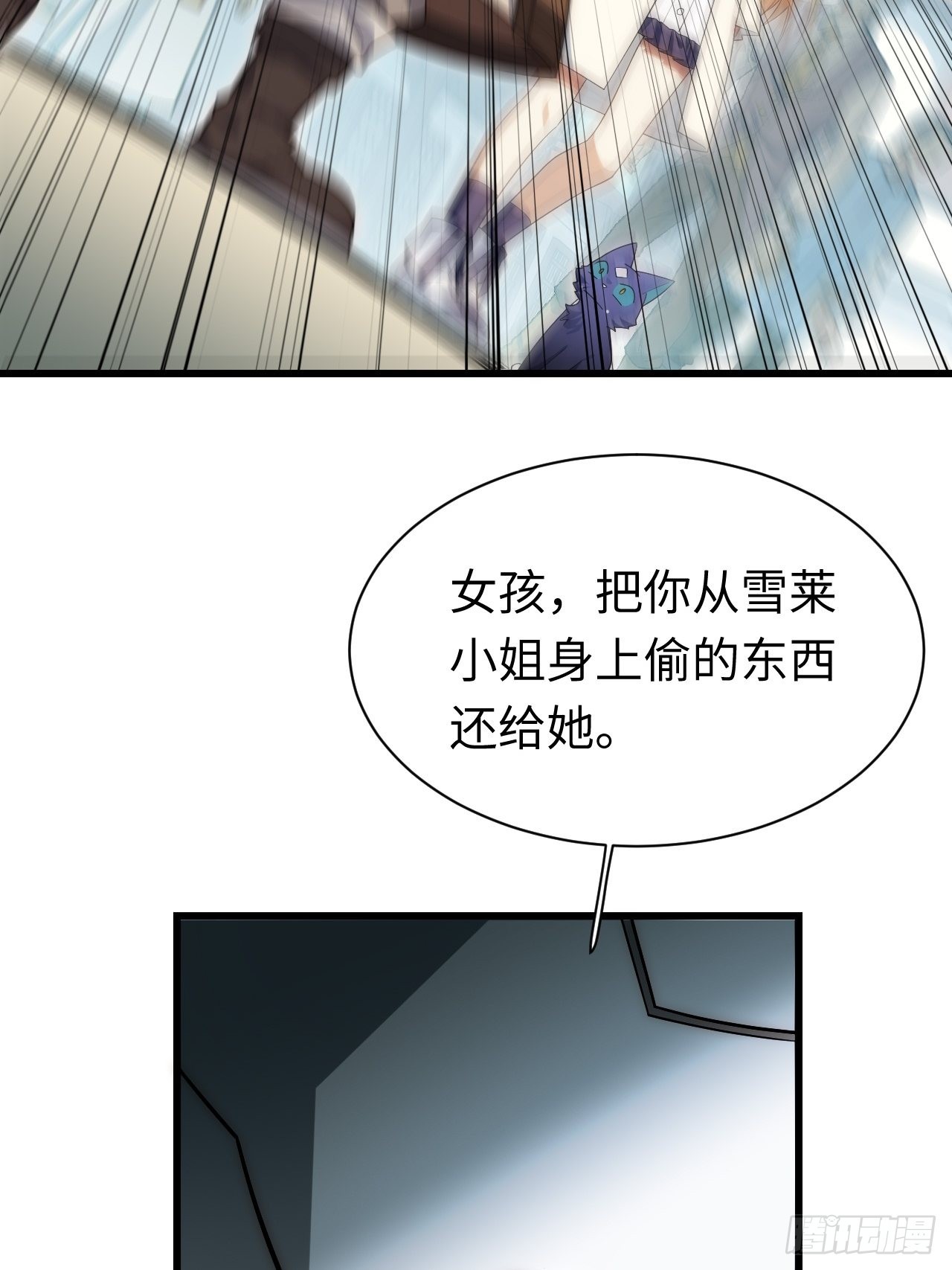 88.真面目-第91话