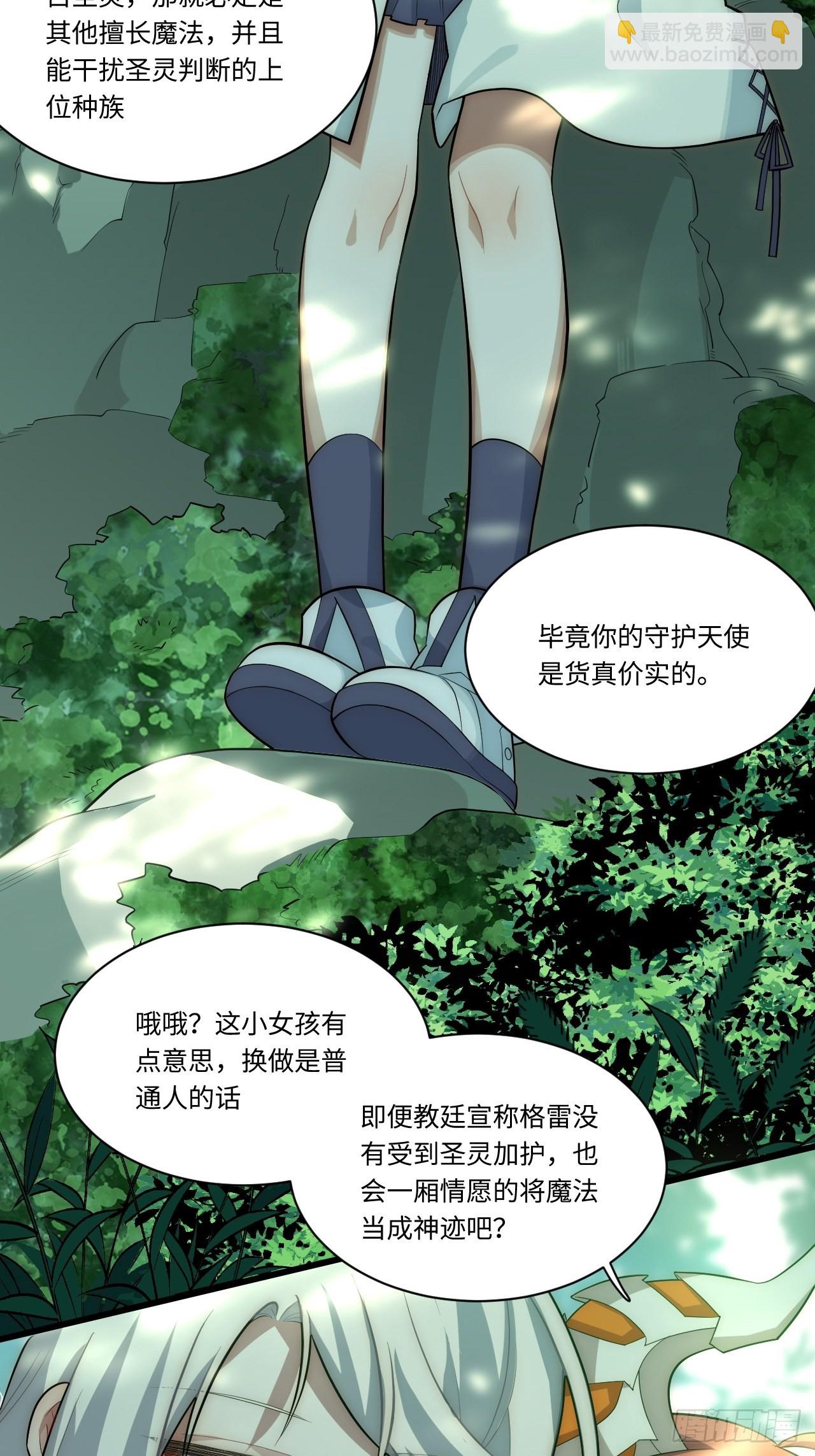 88.真面目-第91话