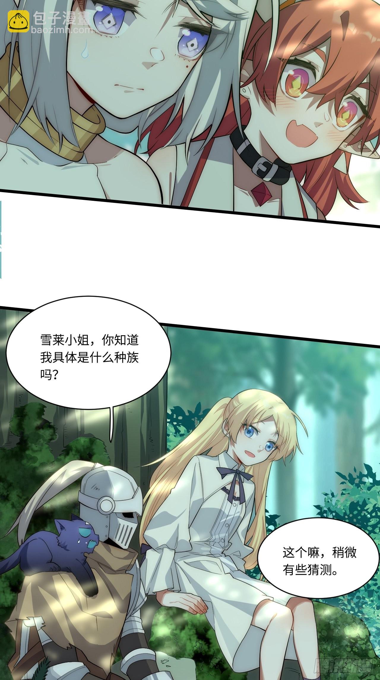 88.真面目-第91话