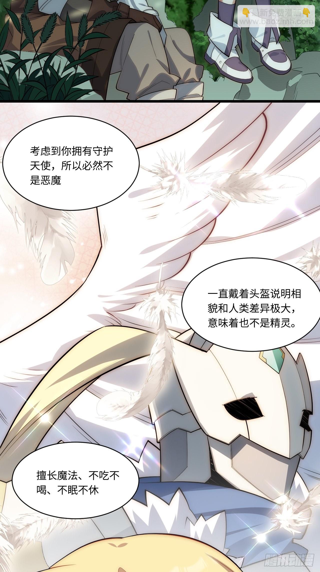 88.真面目-第91话