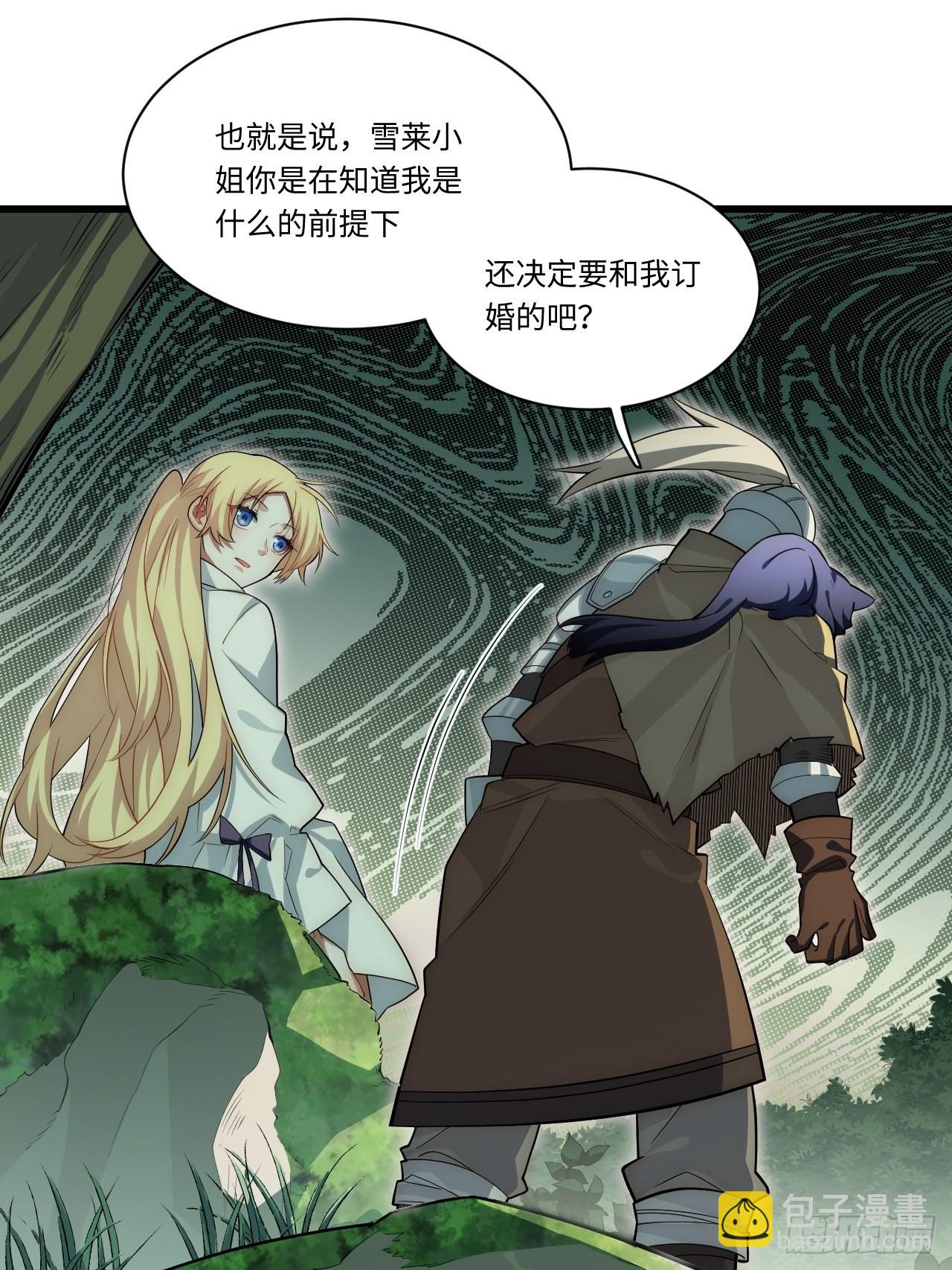 88.真面目-第91话