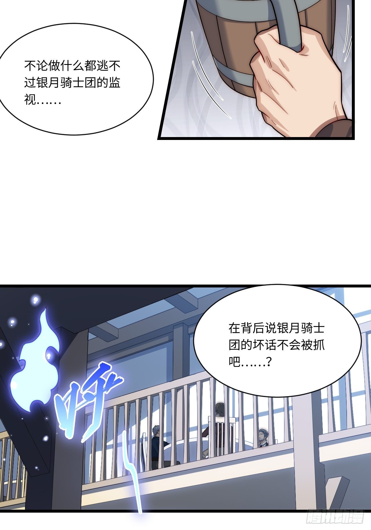 90.过火(1/2)-第93话