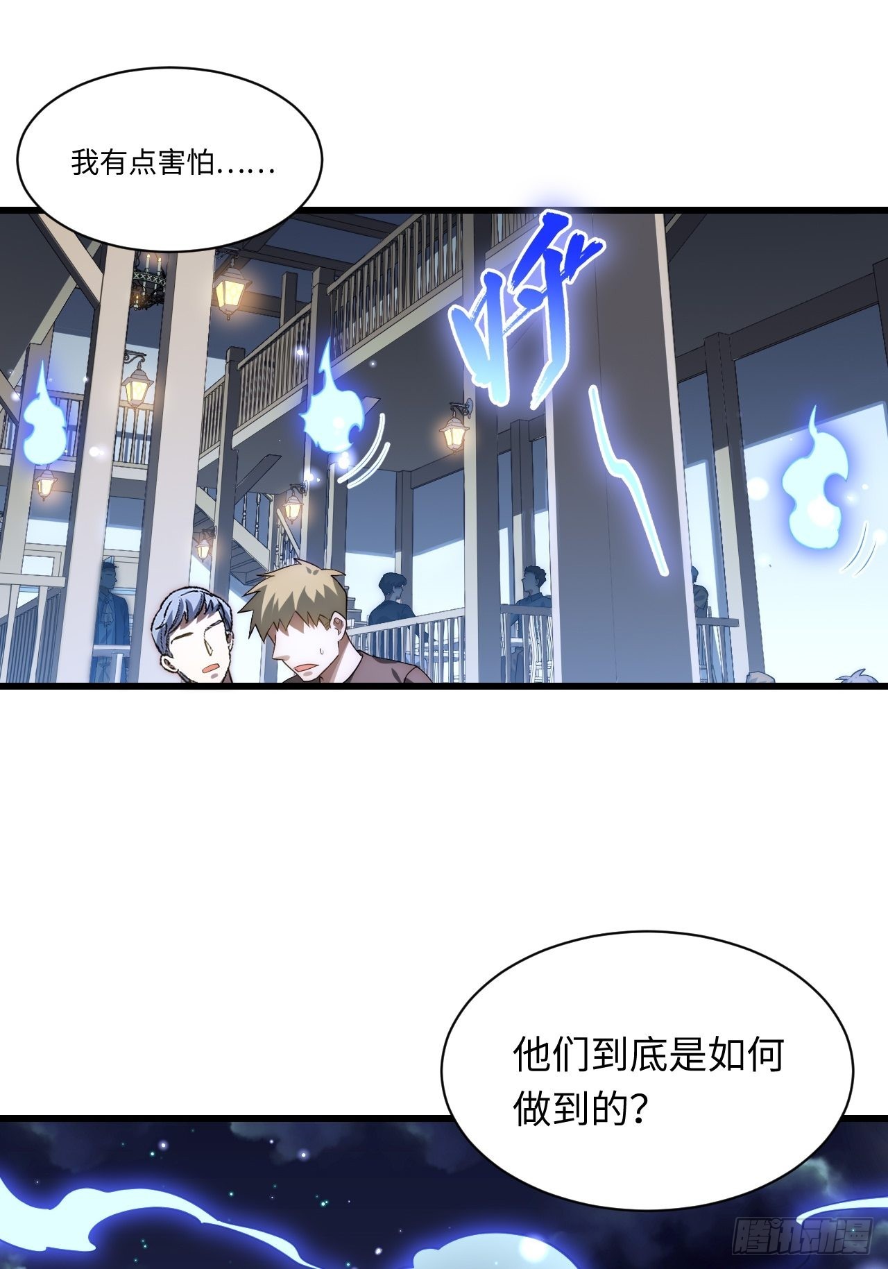 90.过火(1/2)-第93话