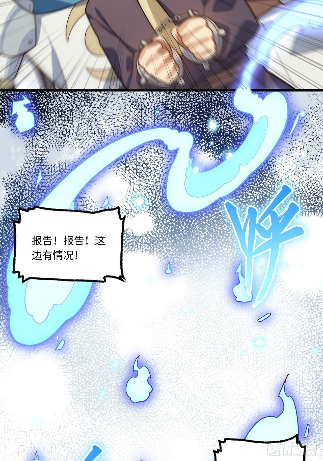 90.过火(1/2)-第93话