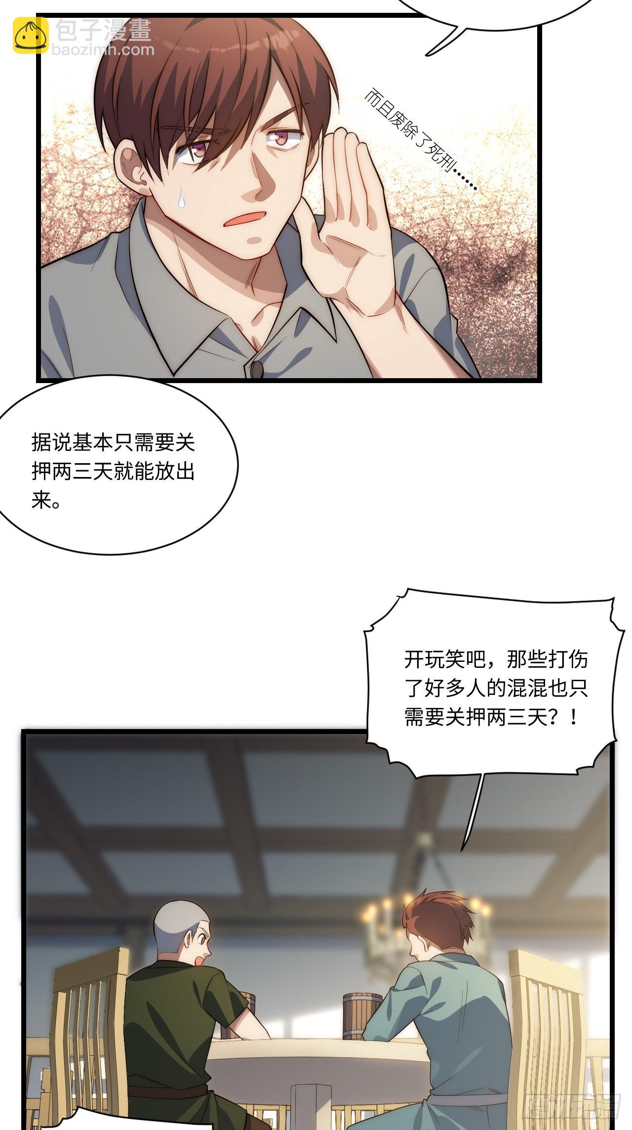 90.过火(1/2)-第93话