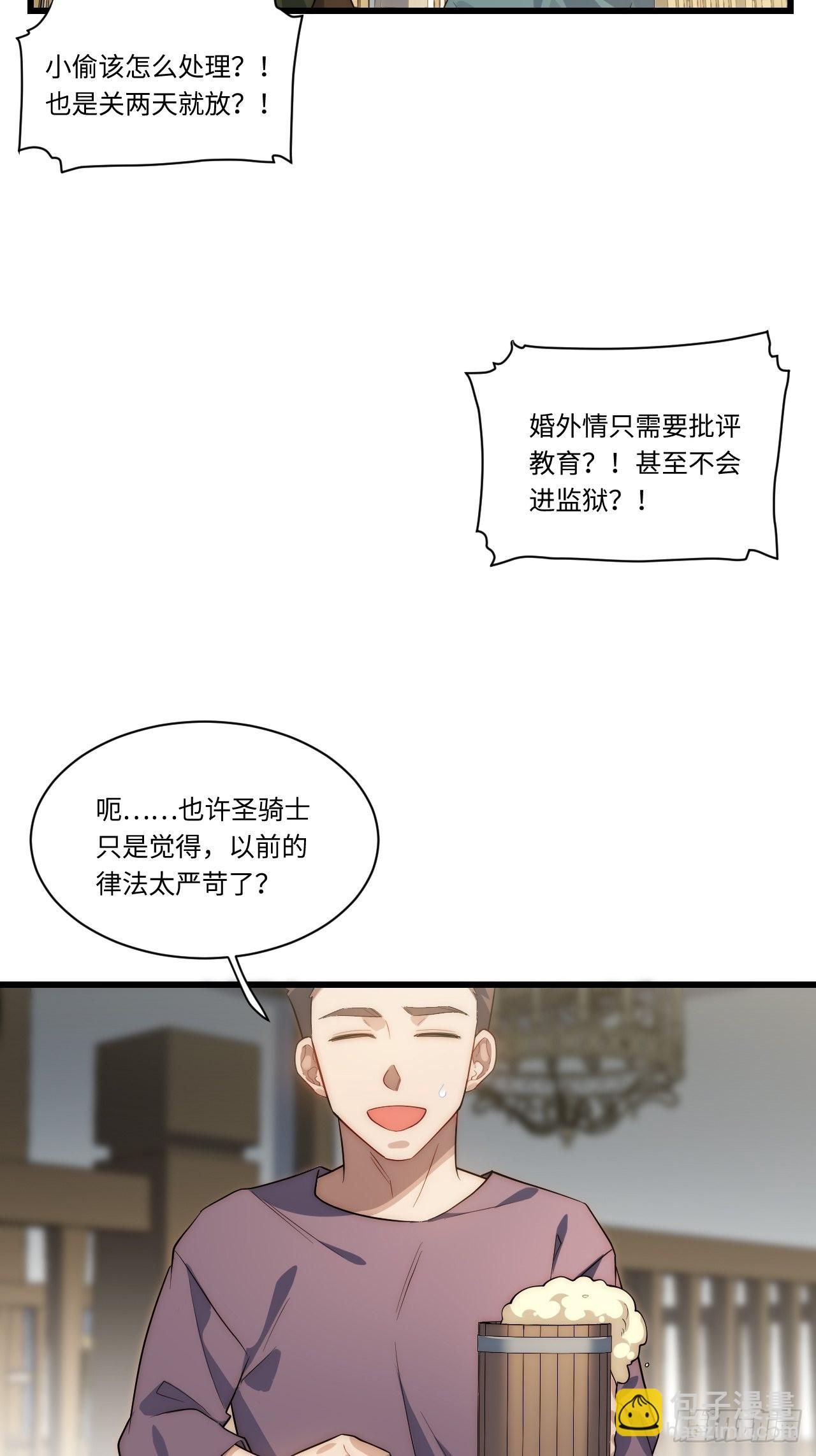 90.过火(1/2)-第93话