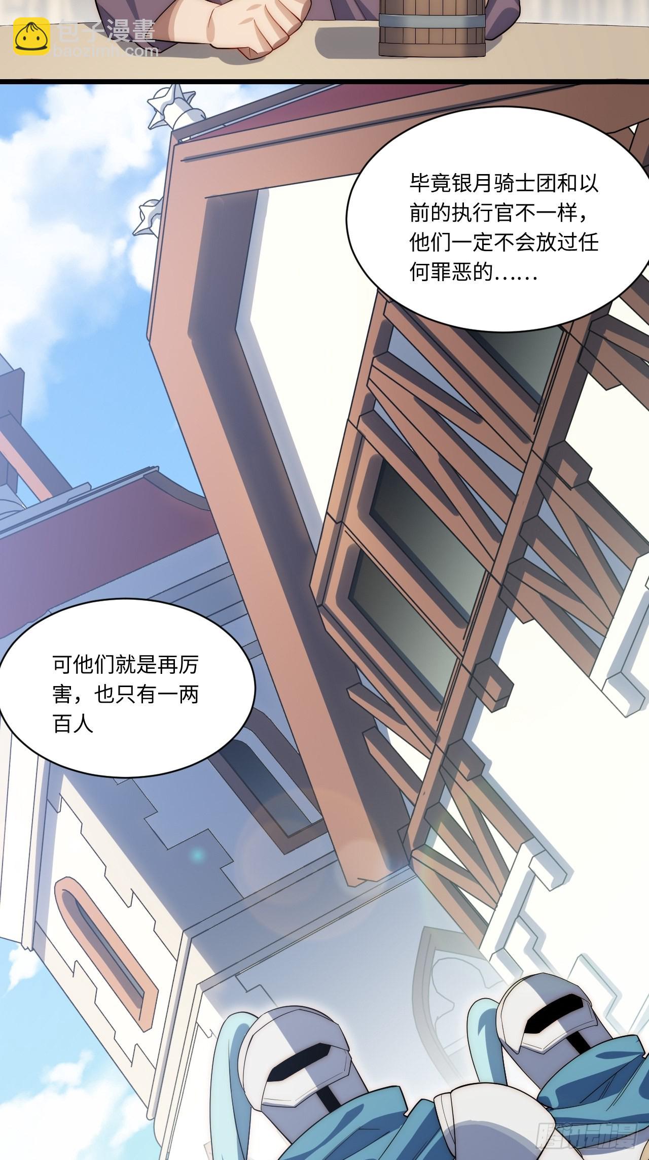 90.过火(1/2)-第93话