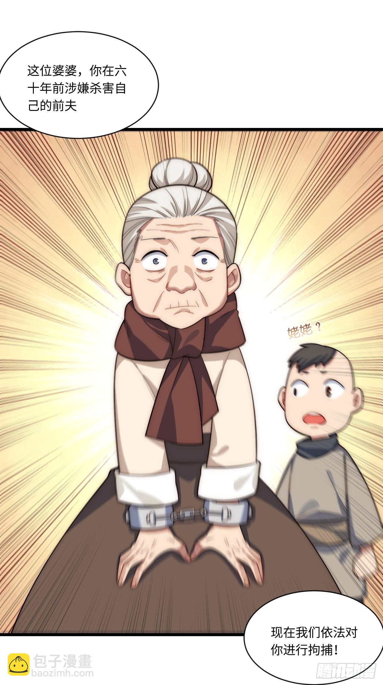 90.过火(1/2)-第93话