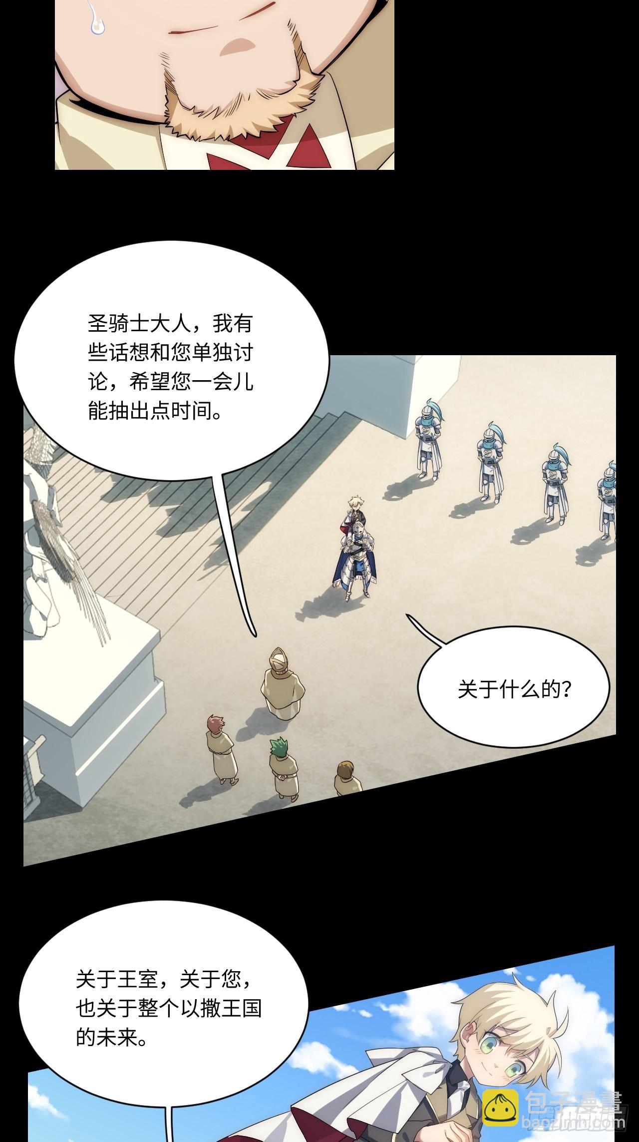 94.失败的谈判(1/2)-第97话