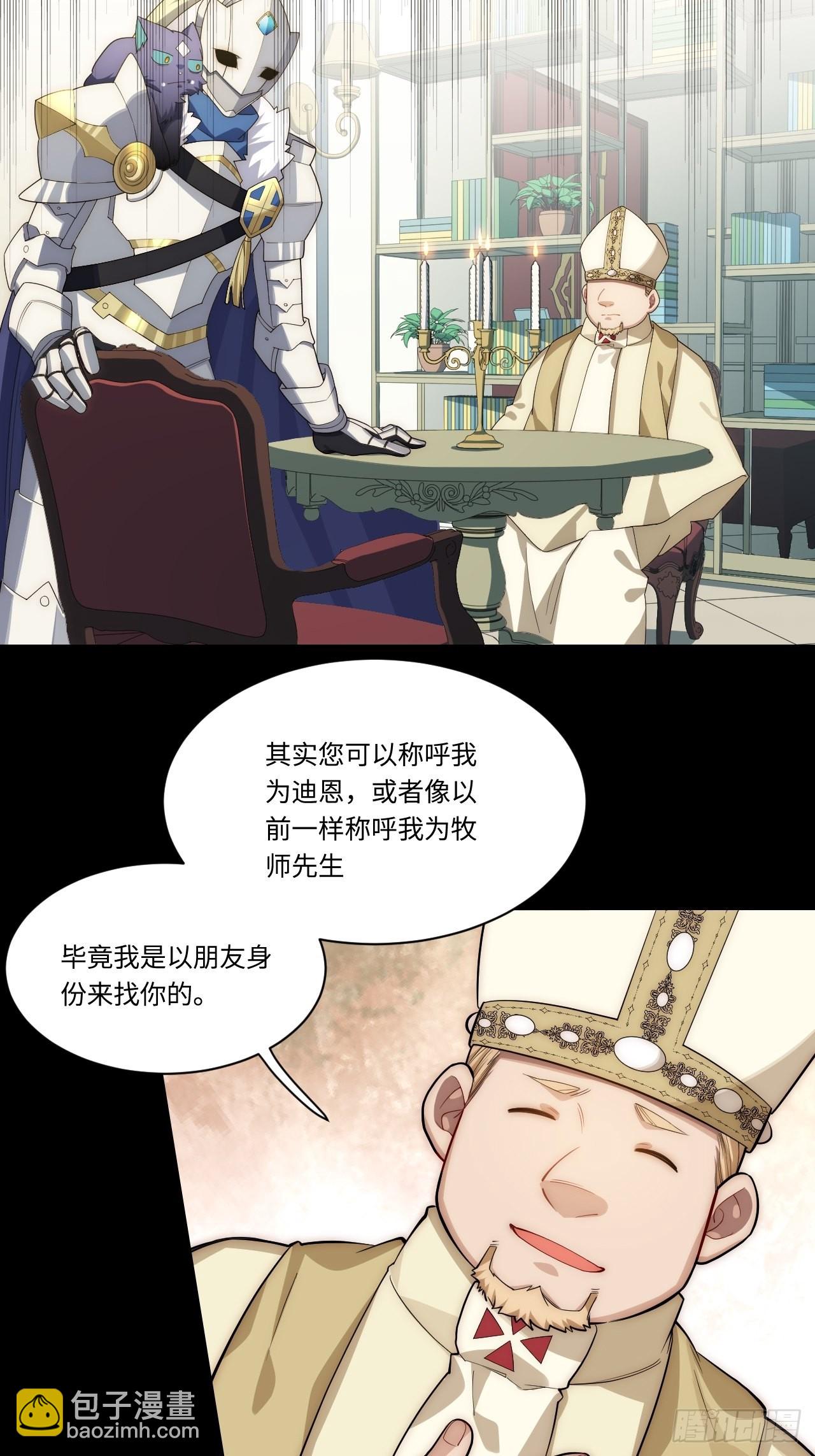 94.失败的谈判(1/2)-第97话