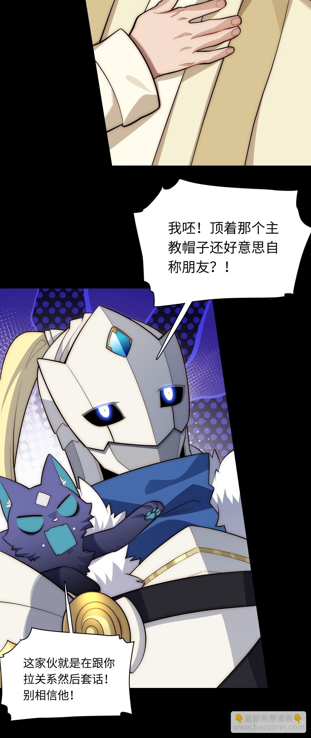 94.失败的谈判(1/2)-第97话