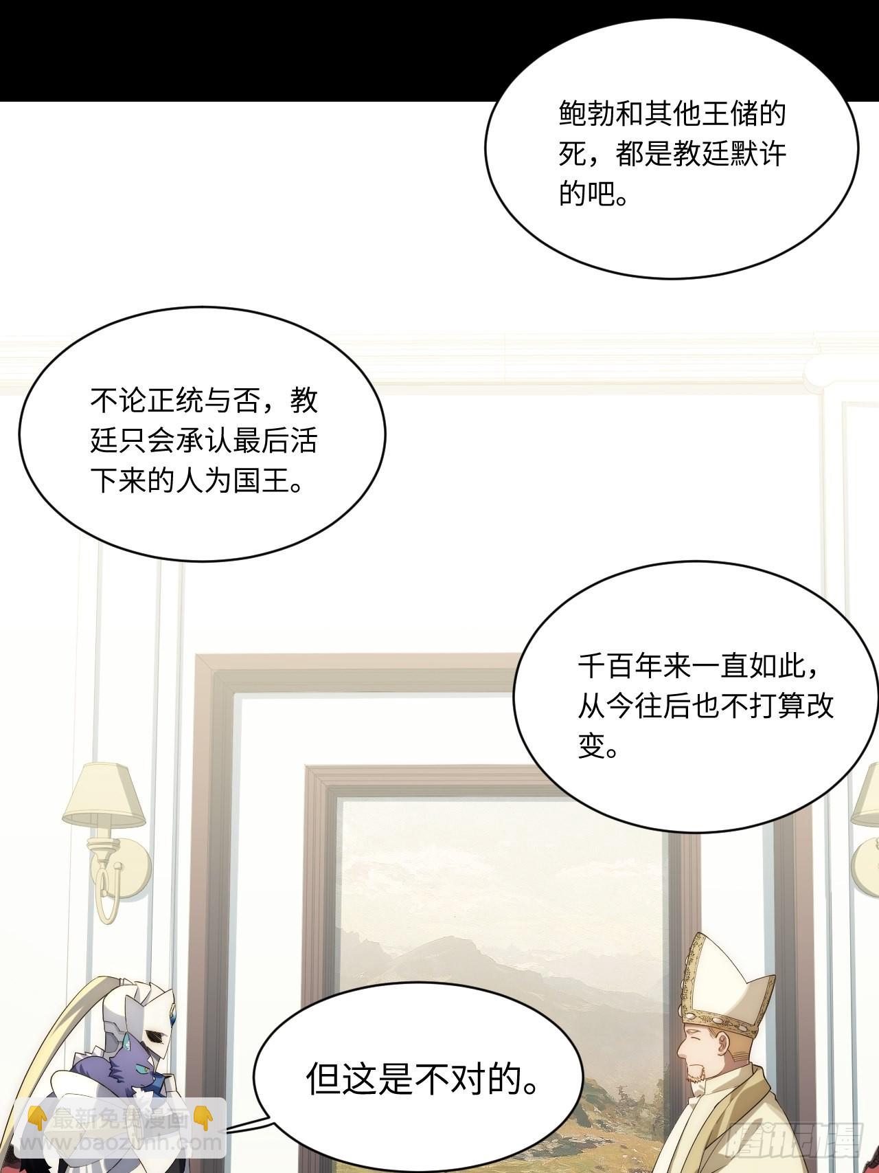 94.失败的谈判(1/2)-第97话