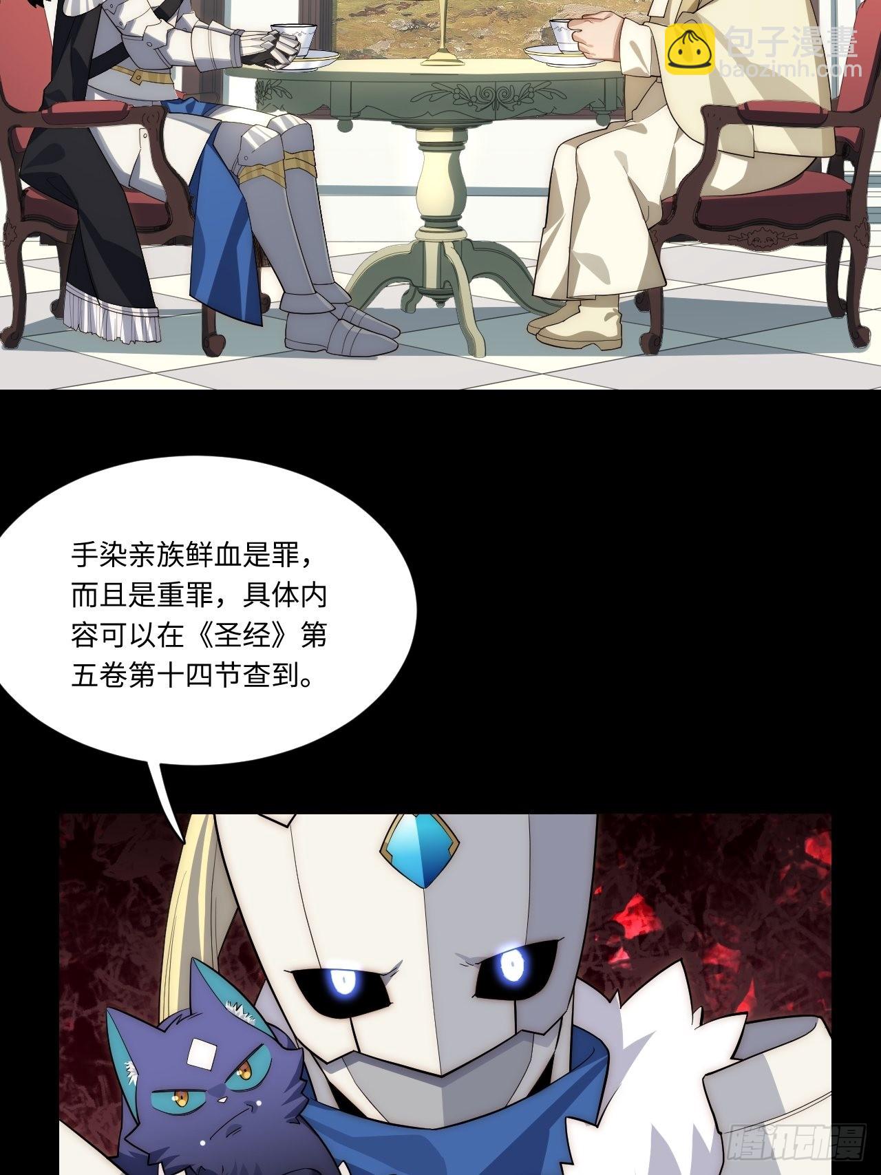 94.失败的谈判(1/2)-第97话