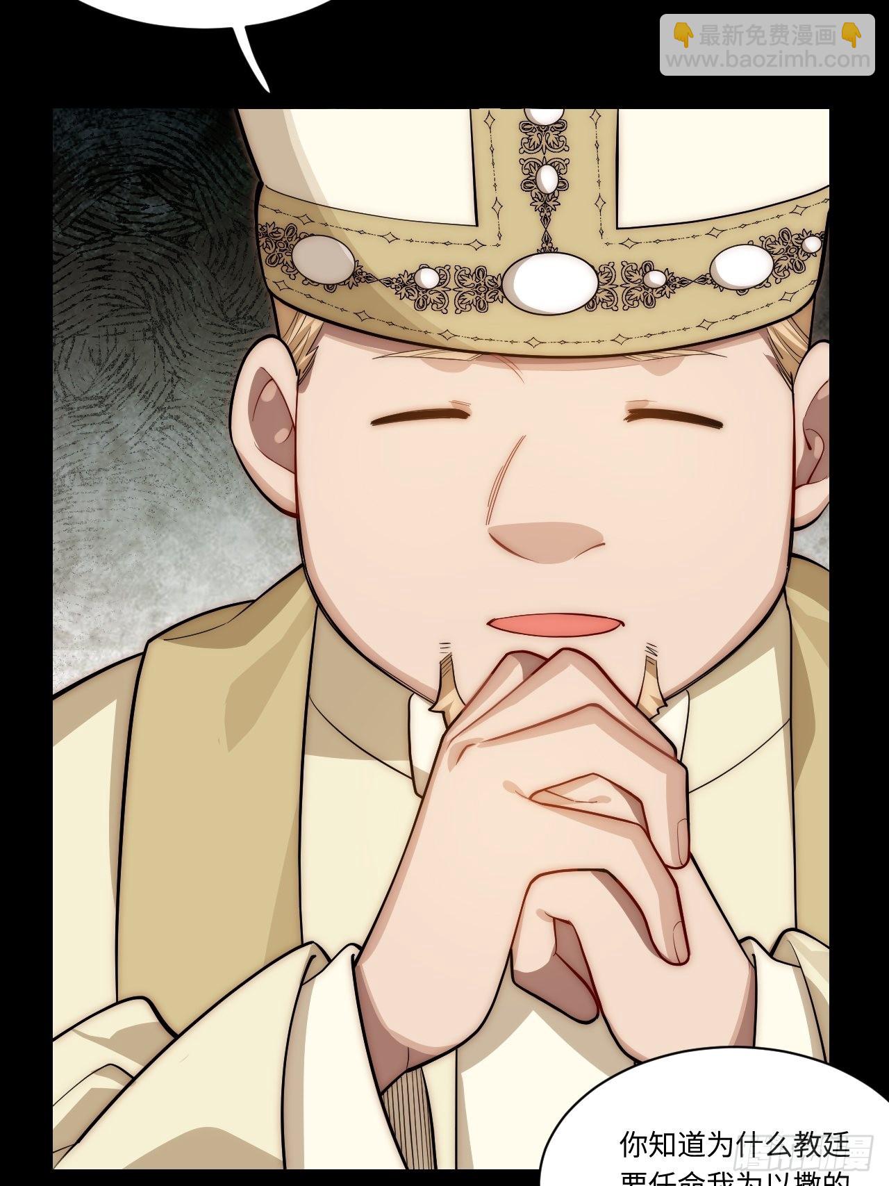 94.失败的谈判(1/2)-第97话